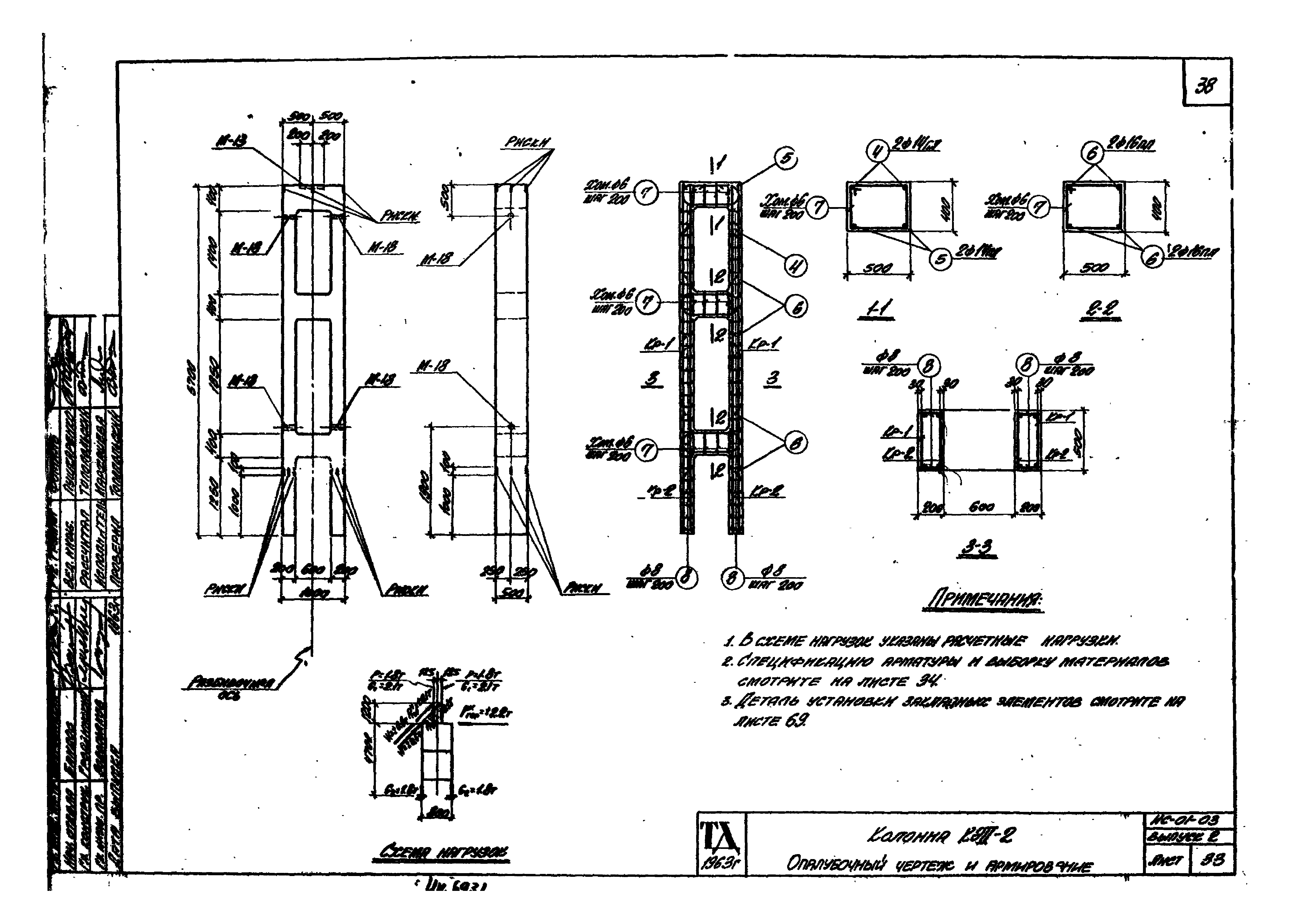 Серия ИС-01-03