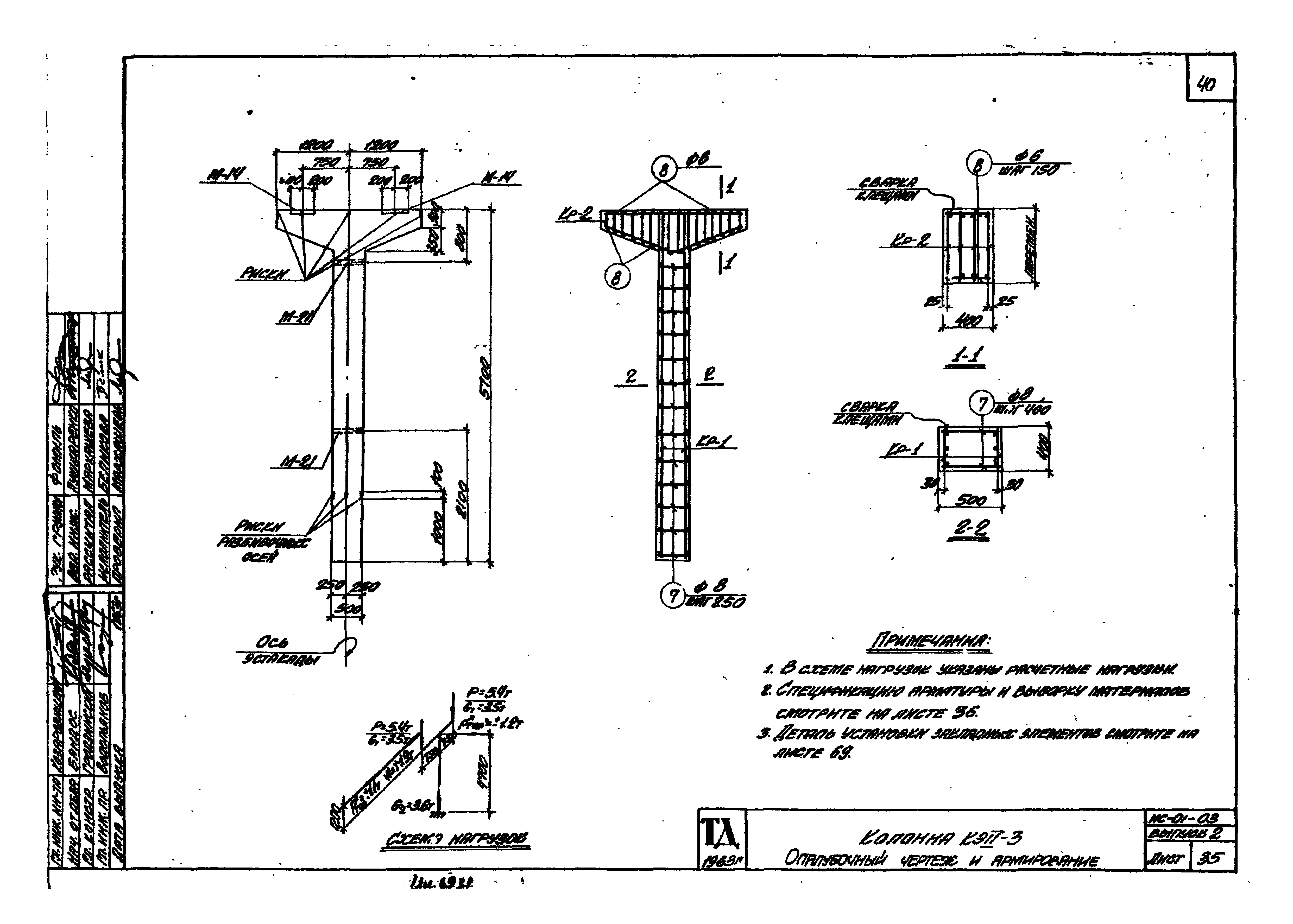 Серия ИС-01-03