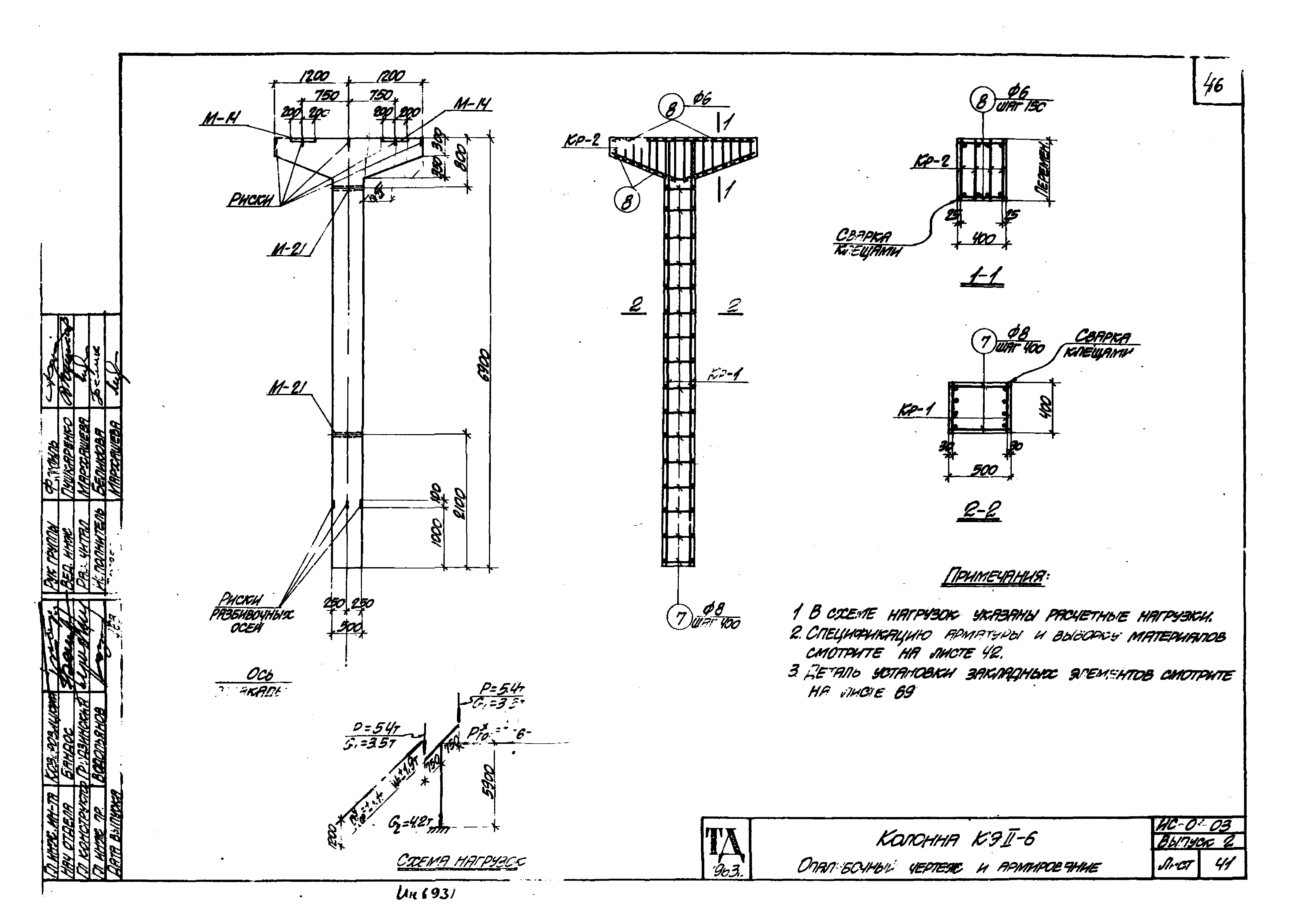 Серия ИС-01-03