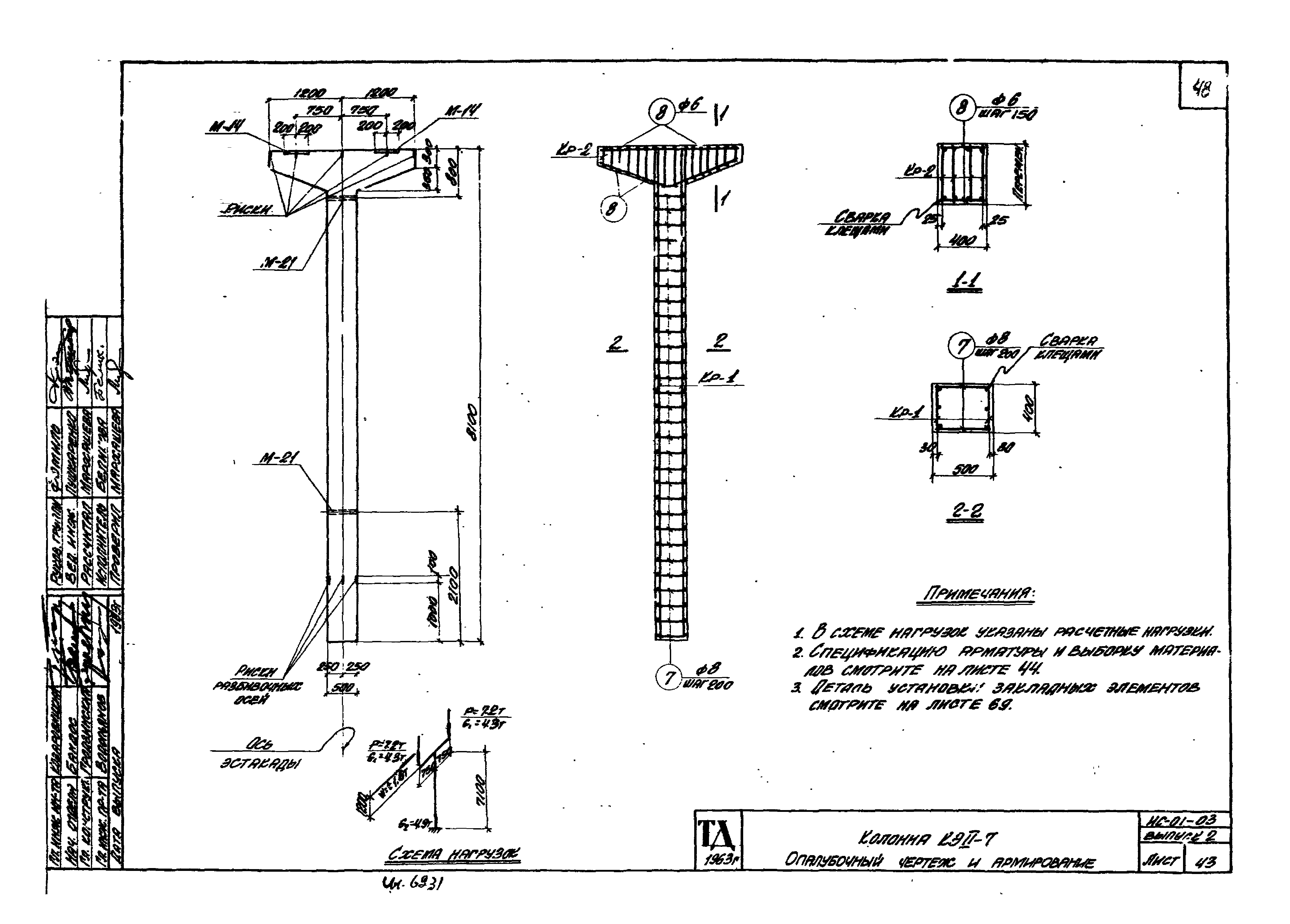 Серия ИС-01-03