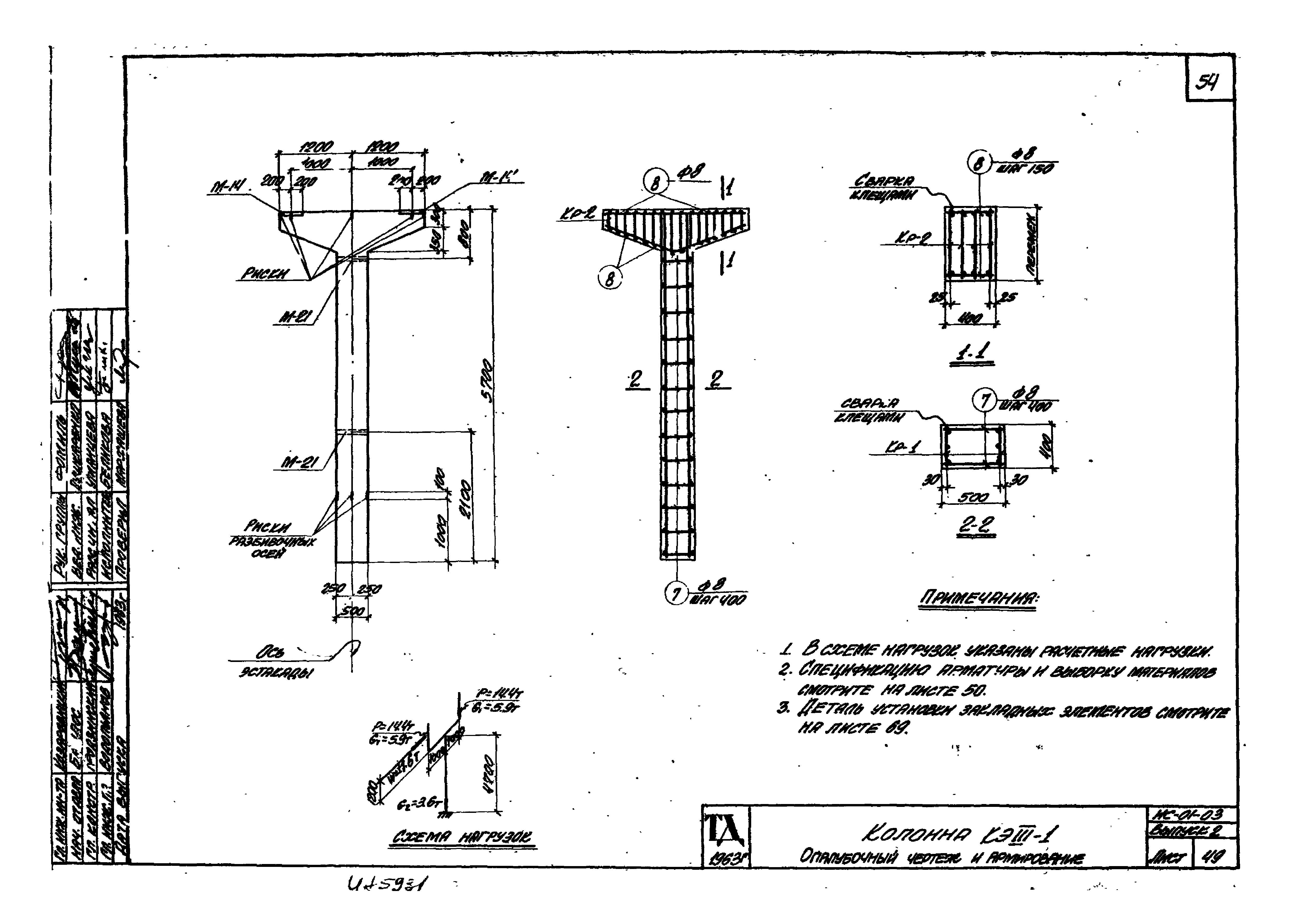 Серия ИС-01-03