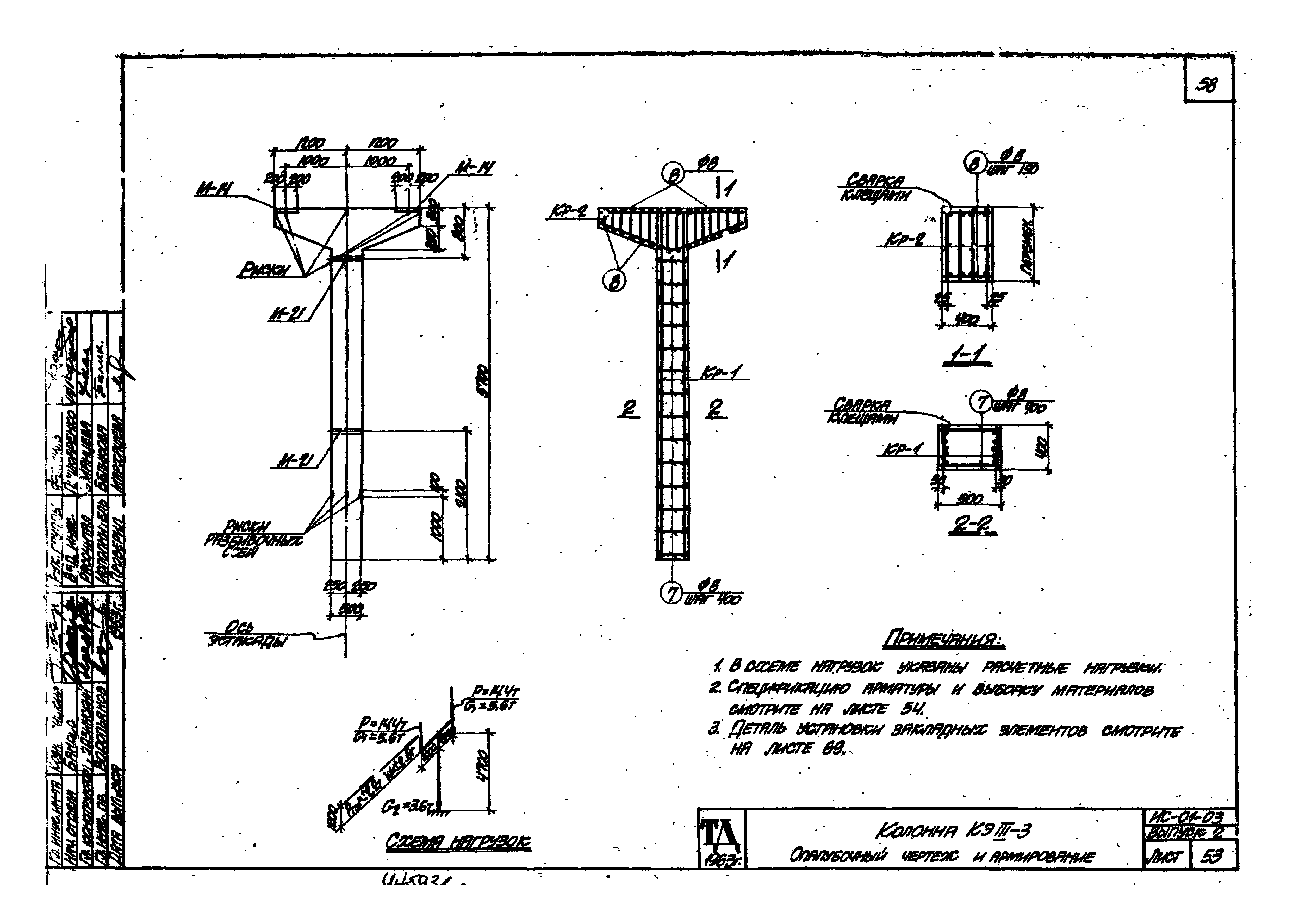 Серия ИС-01-03