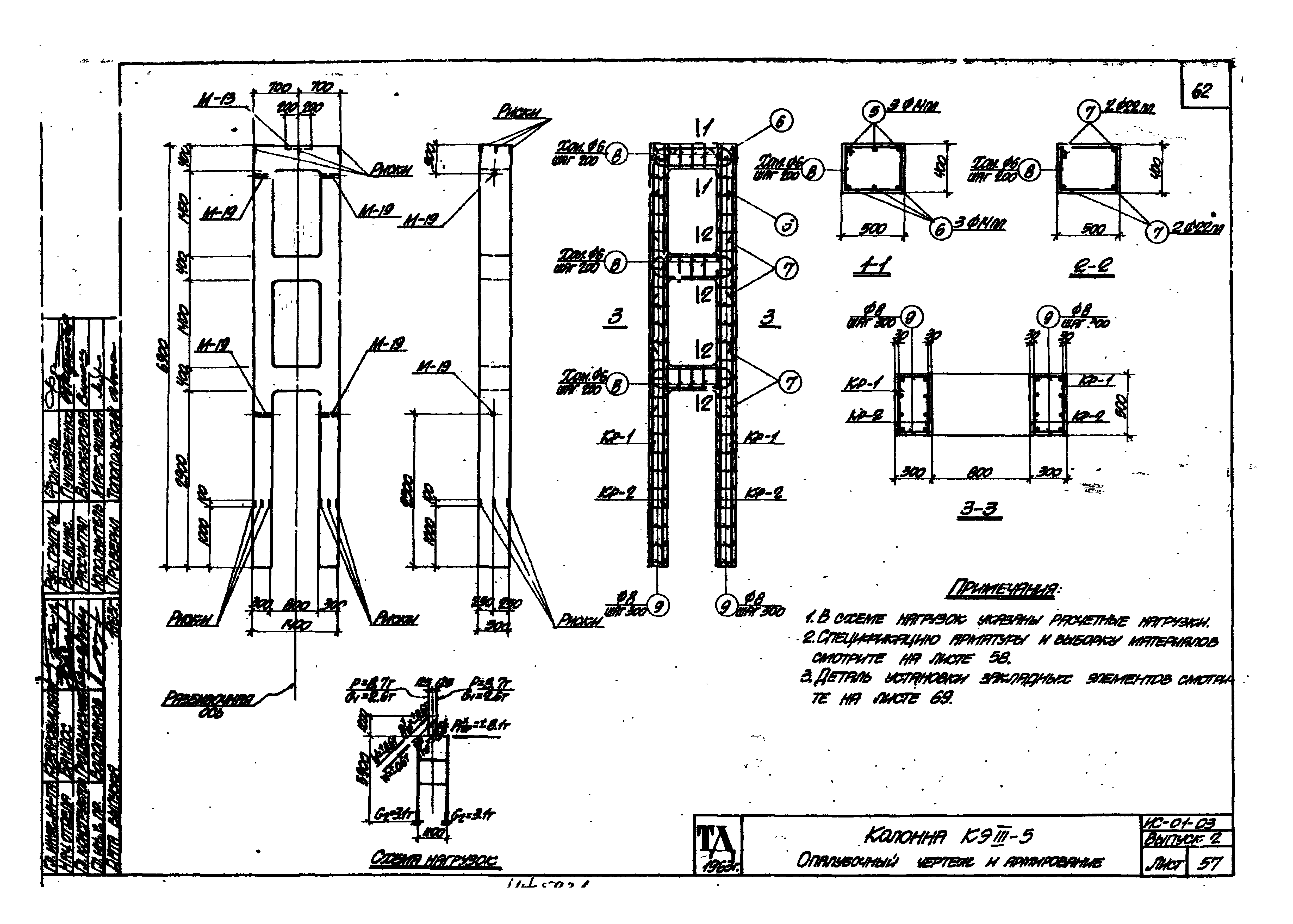 Серия ИС-01-03