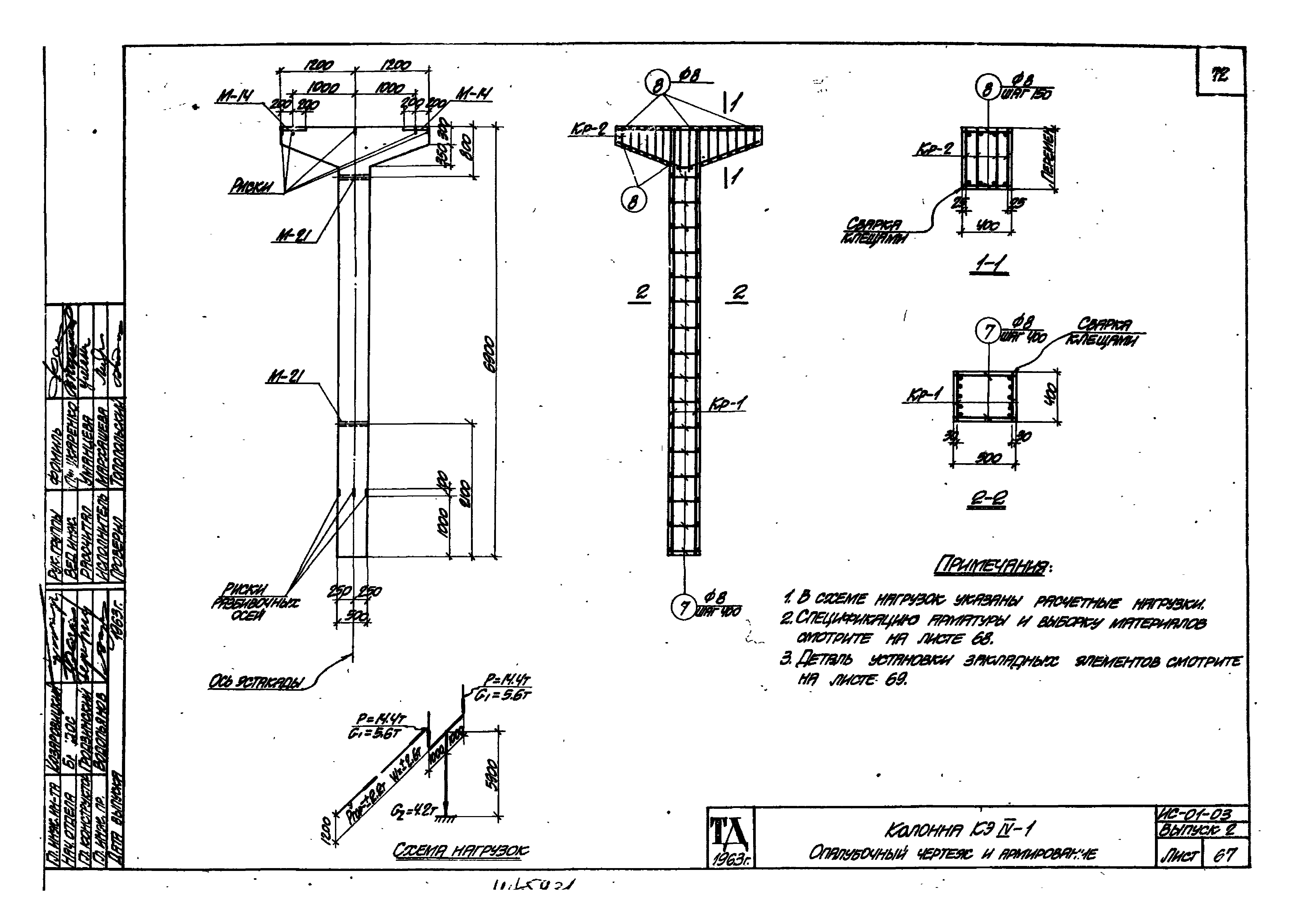 Серия ИС-01-03