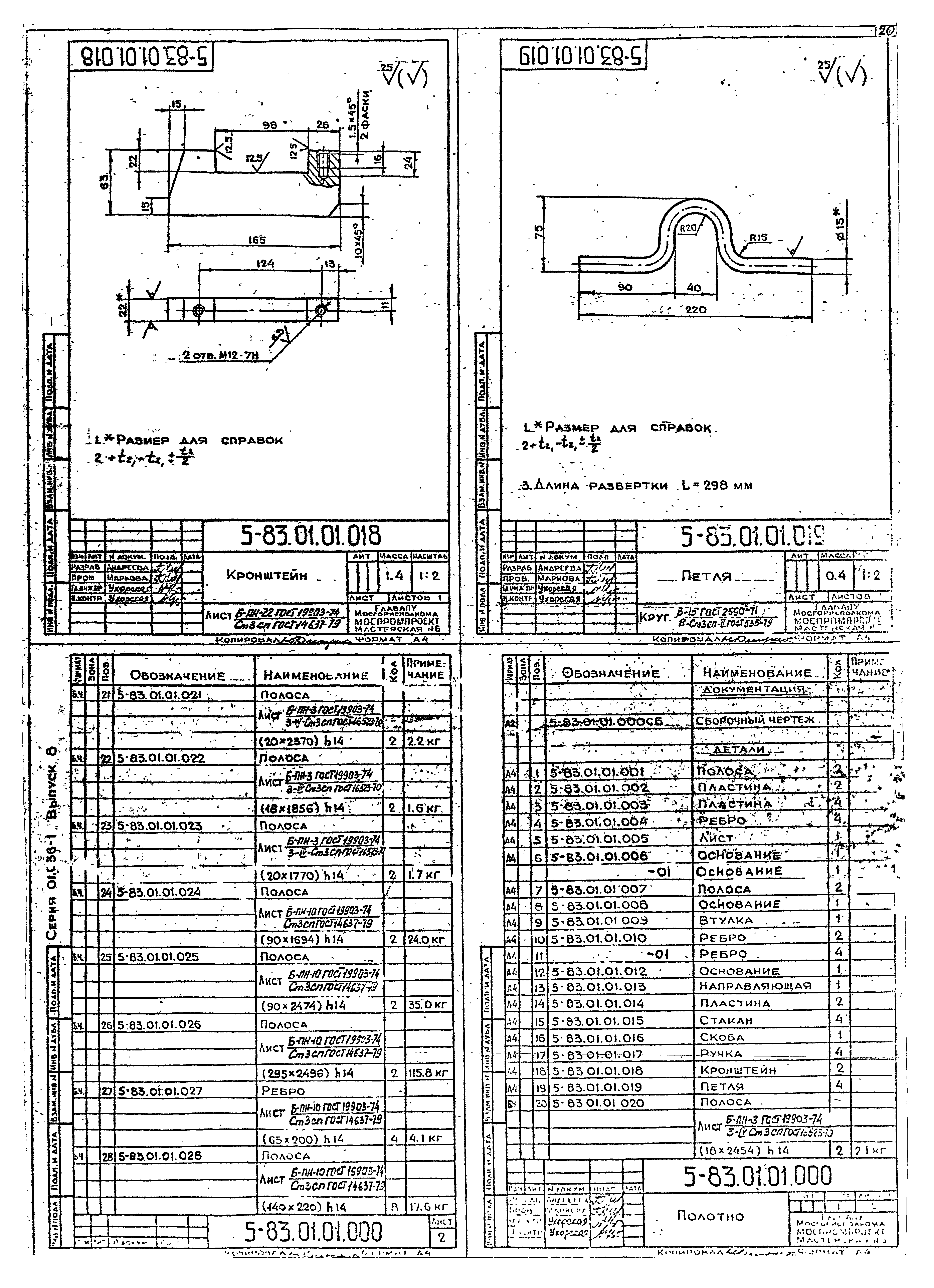 Серия 01.036-1