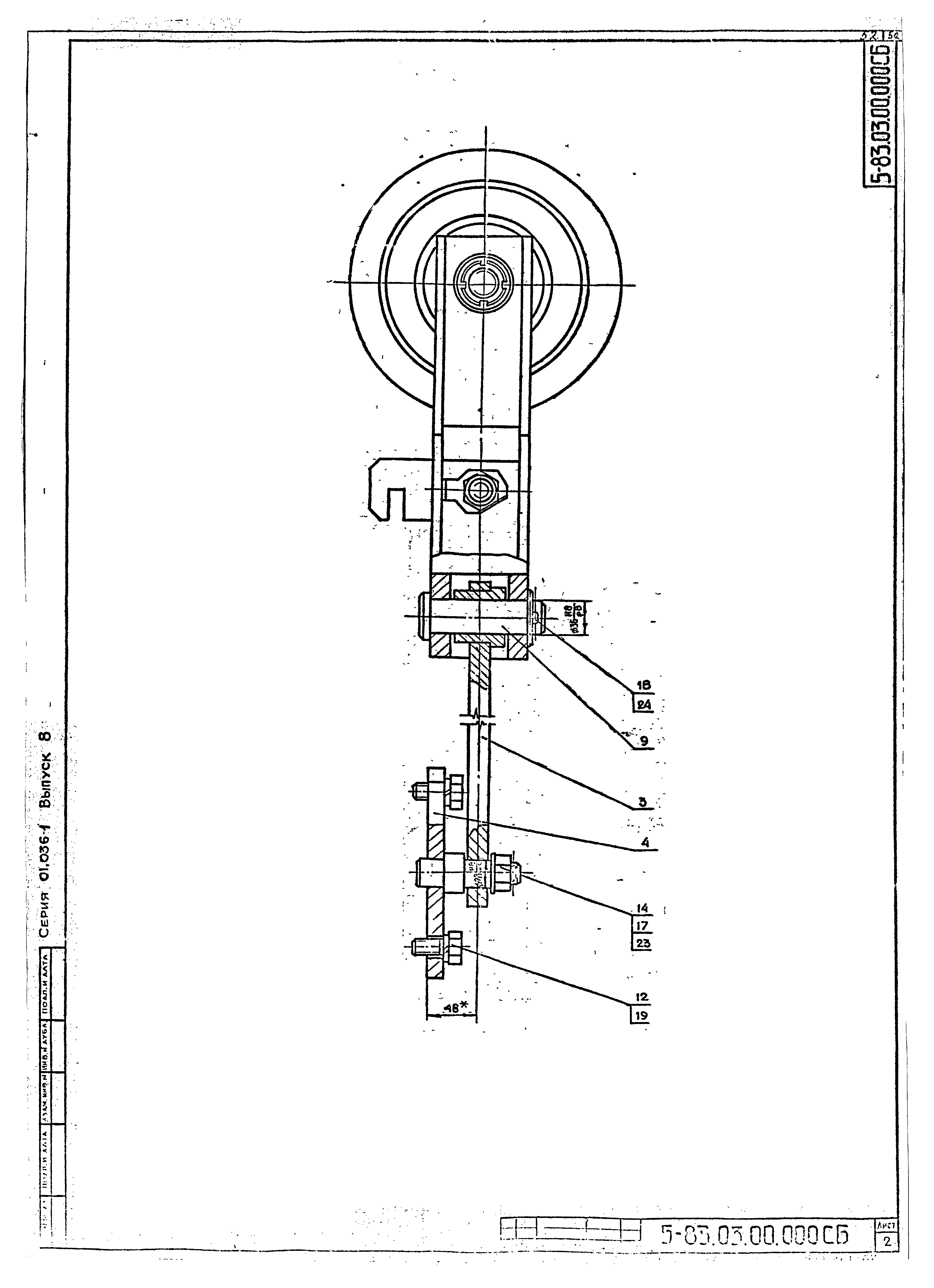 Серия 01.036-1