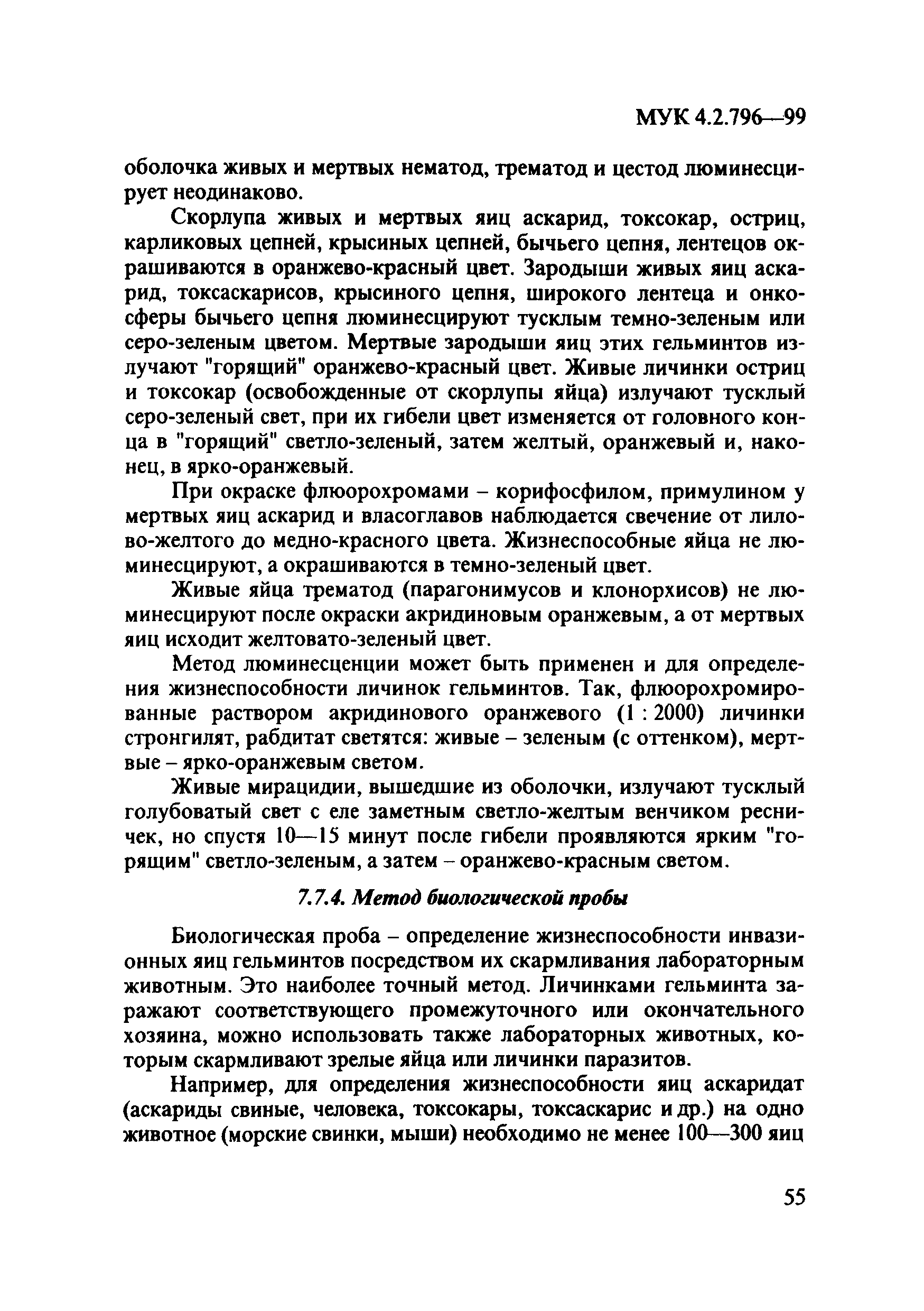 МУК 4.2.796-99