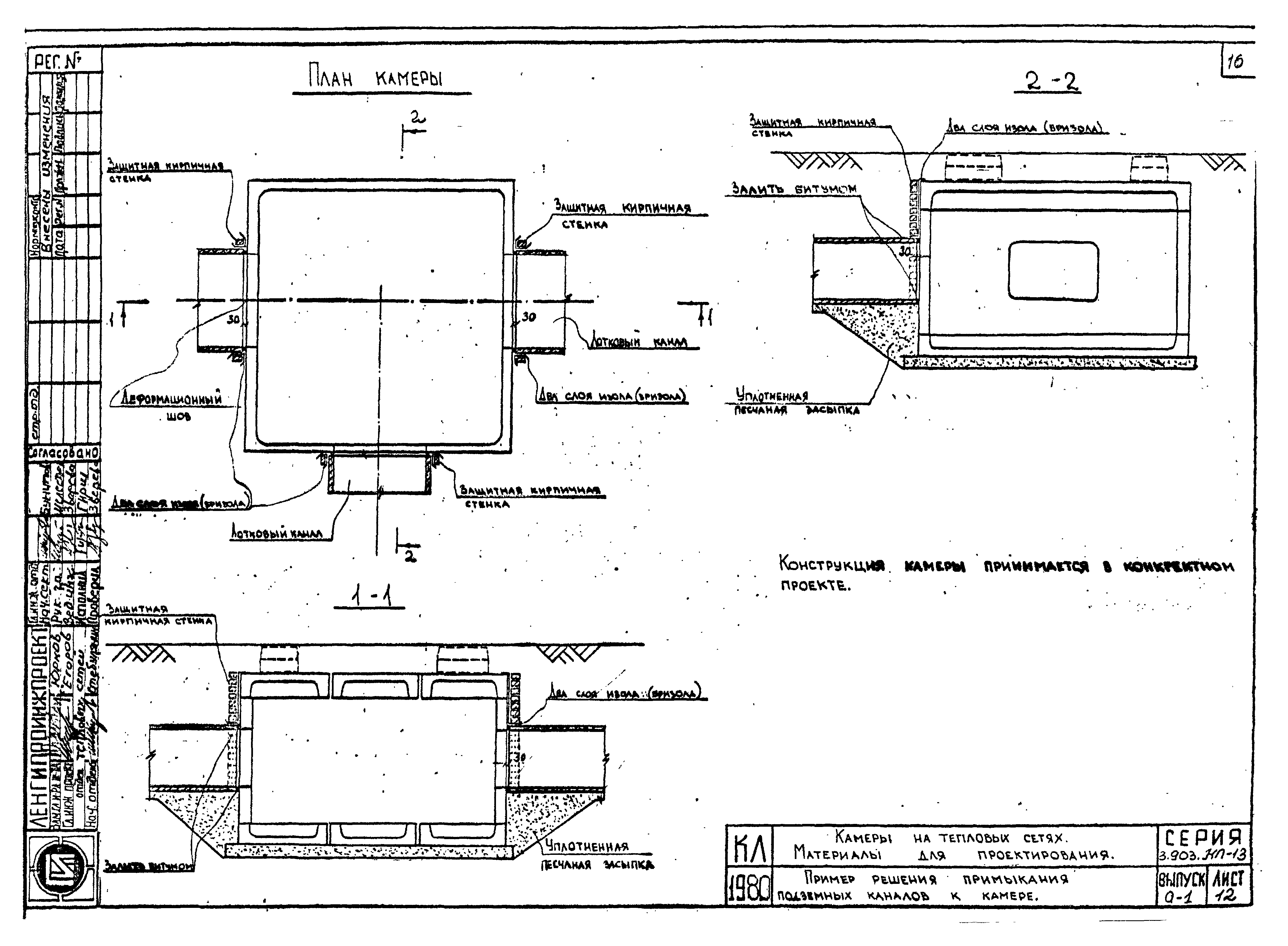 Серия 3.903 КЛ-13