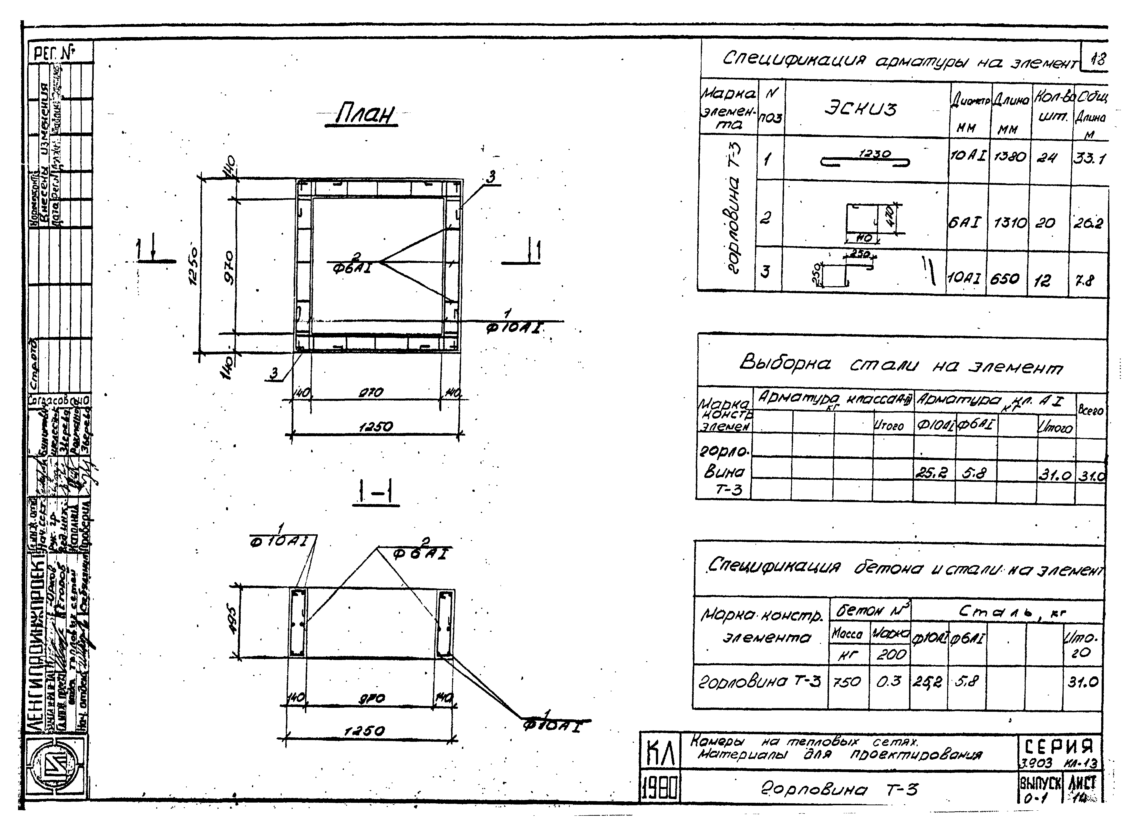 Серия 3.903 КЛ-13