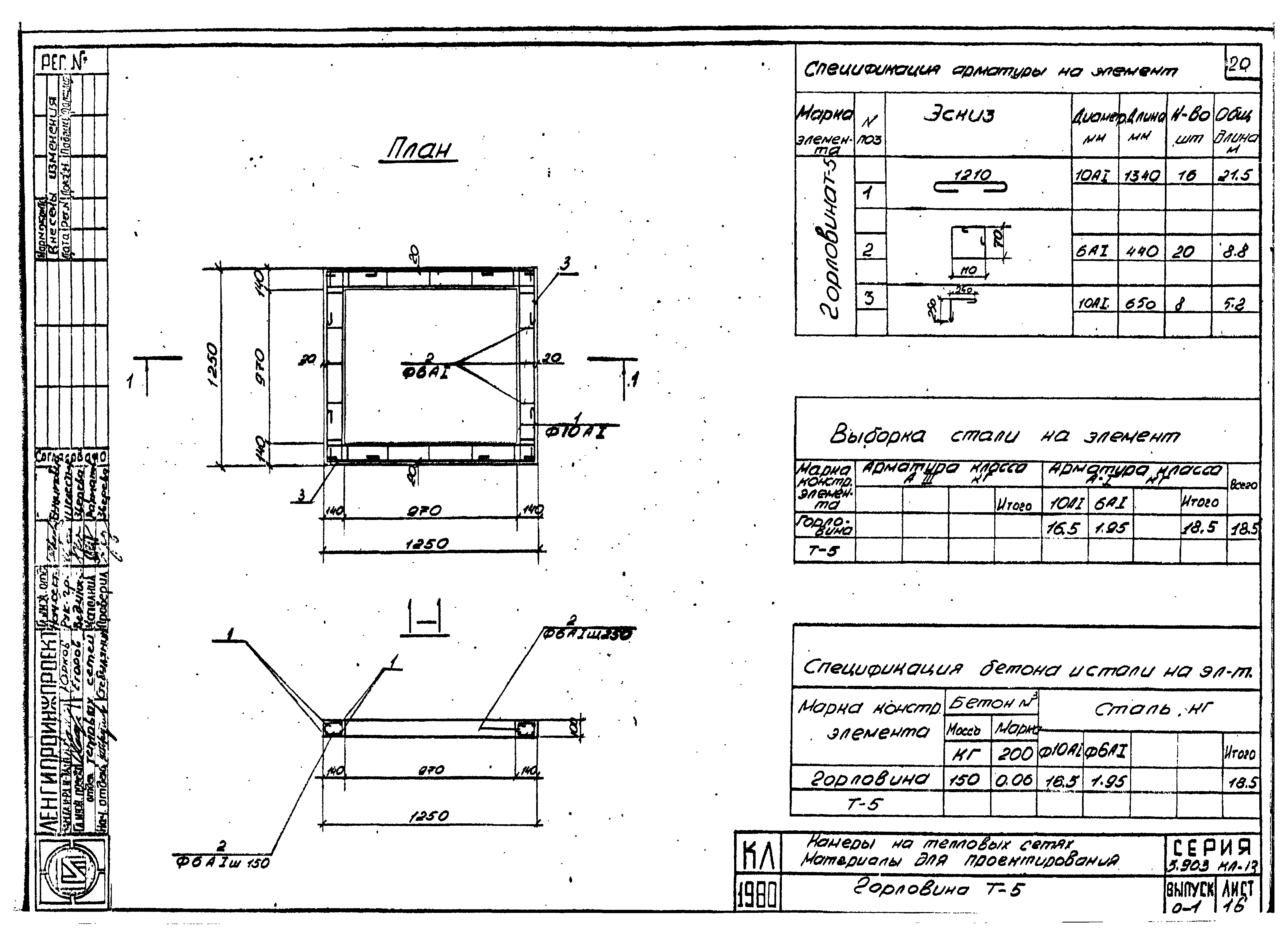 Серия 3.903 КЛ-13