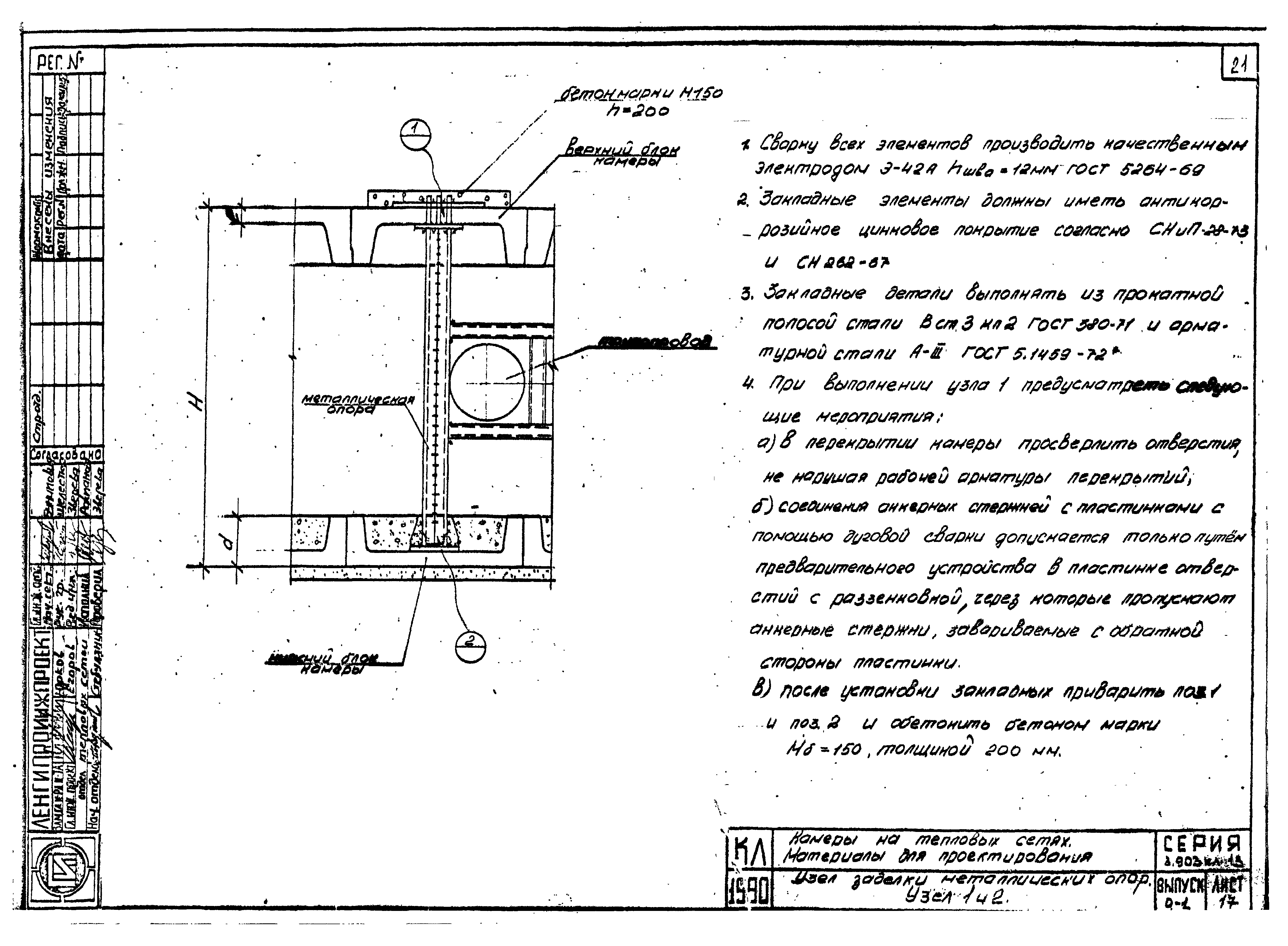 Серия 3.903 КЛ-13