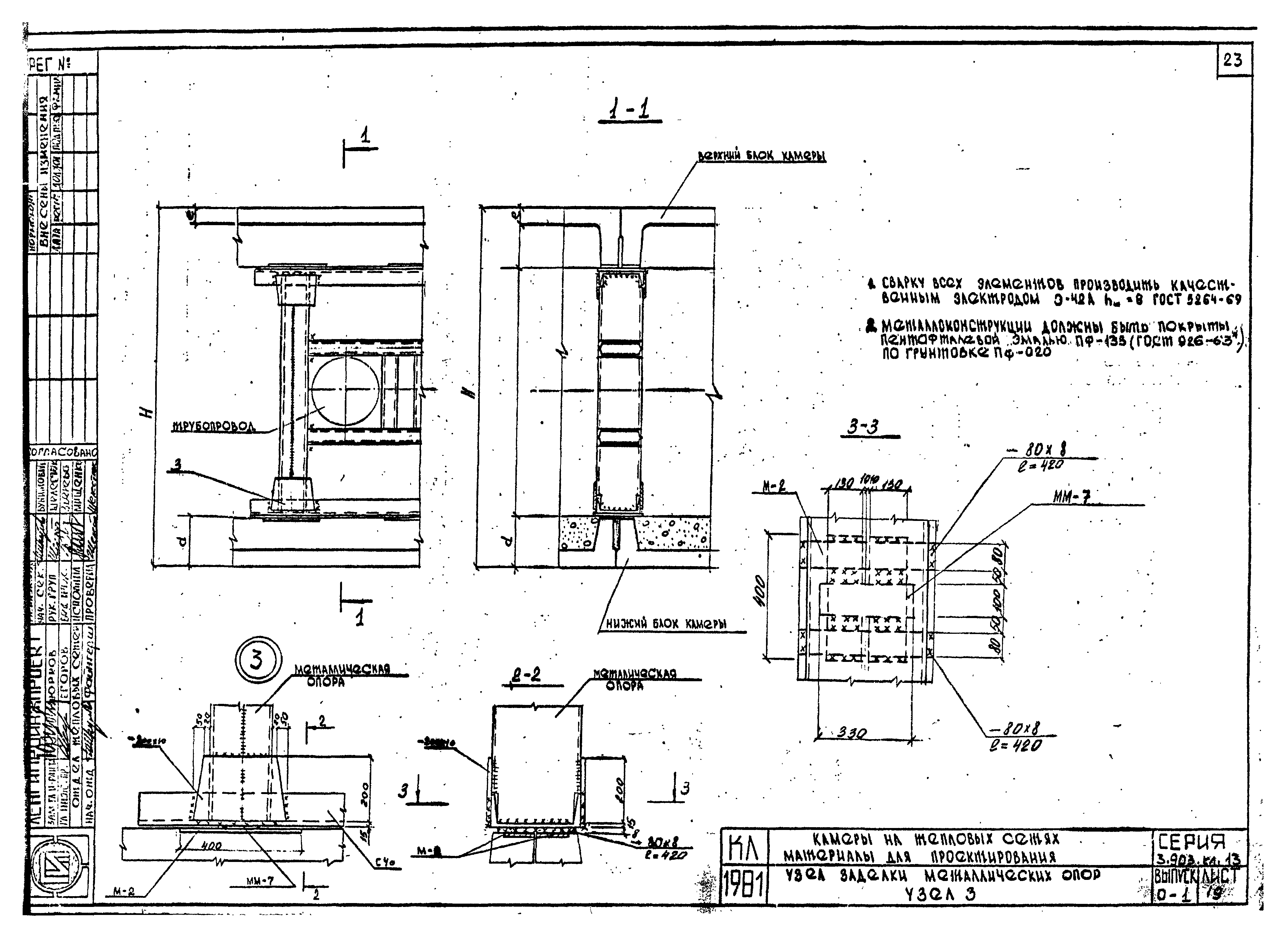 Серия 3.903 КЛ-13