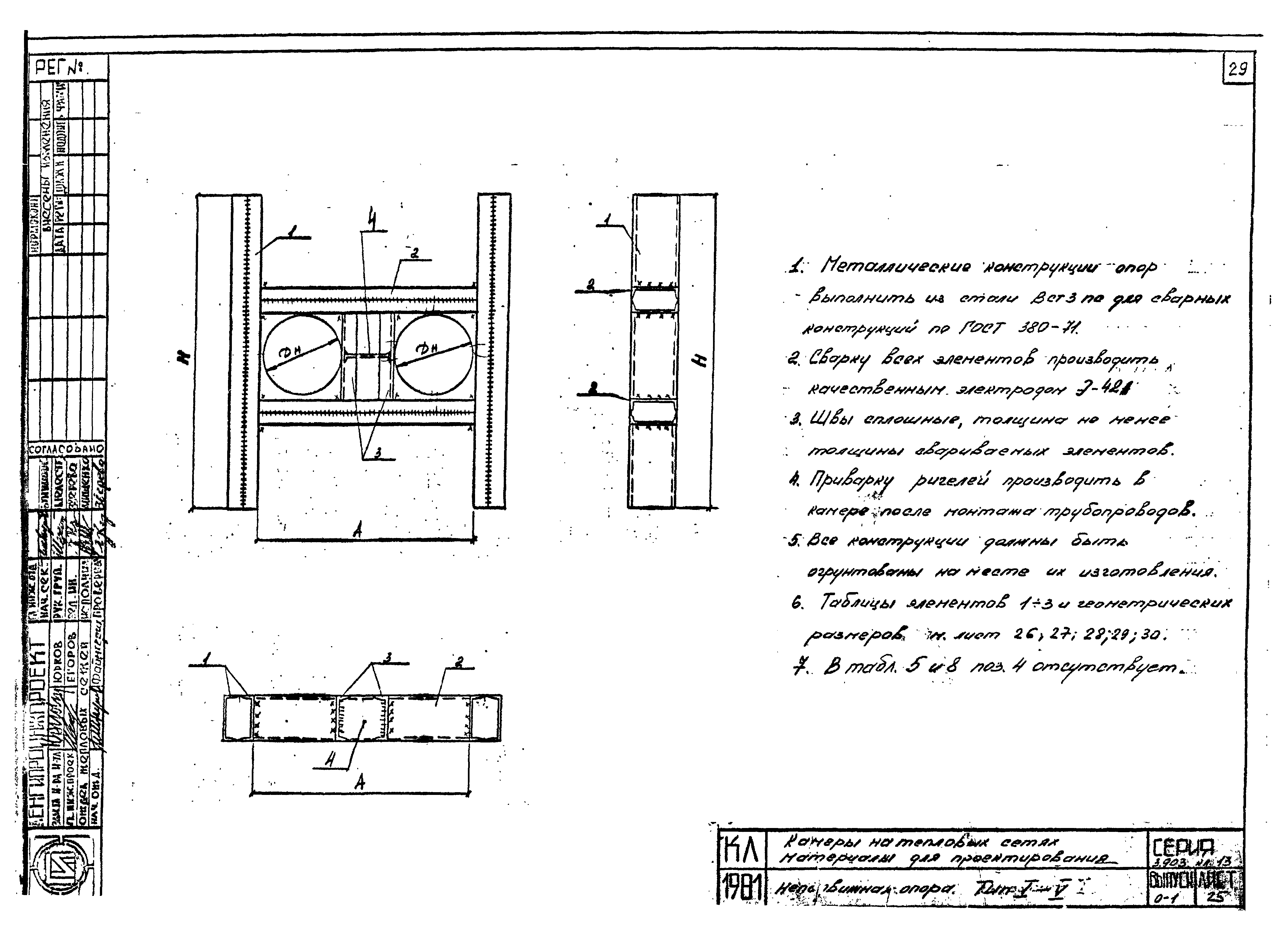 Серия 3.903 КЛ-13