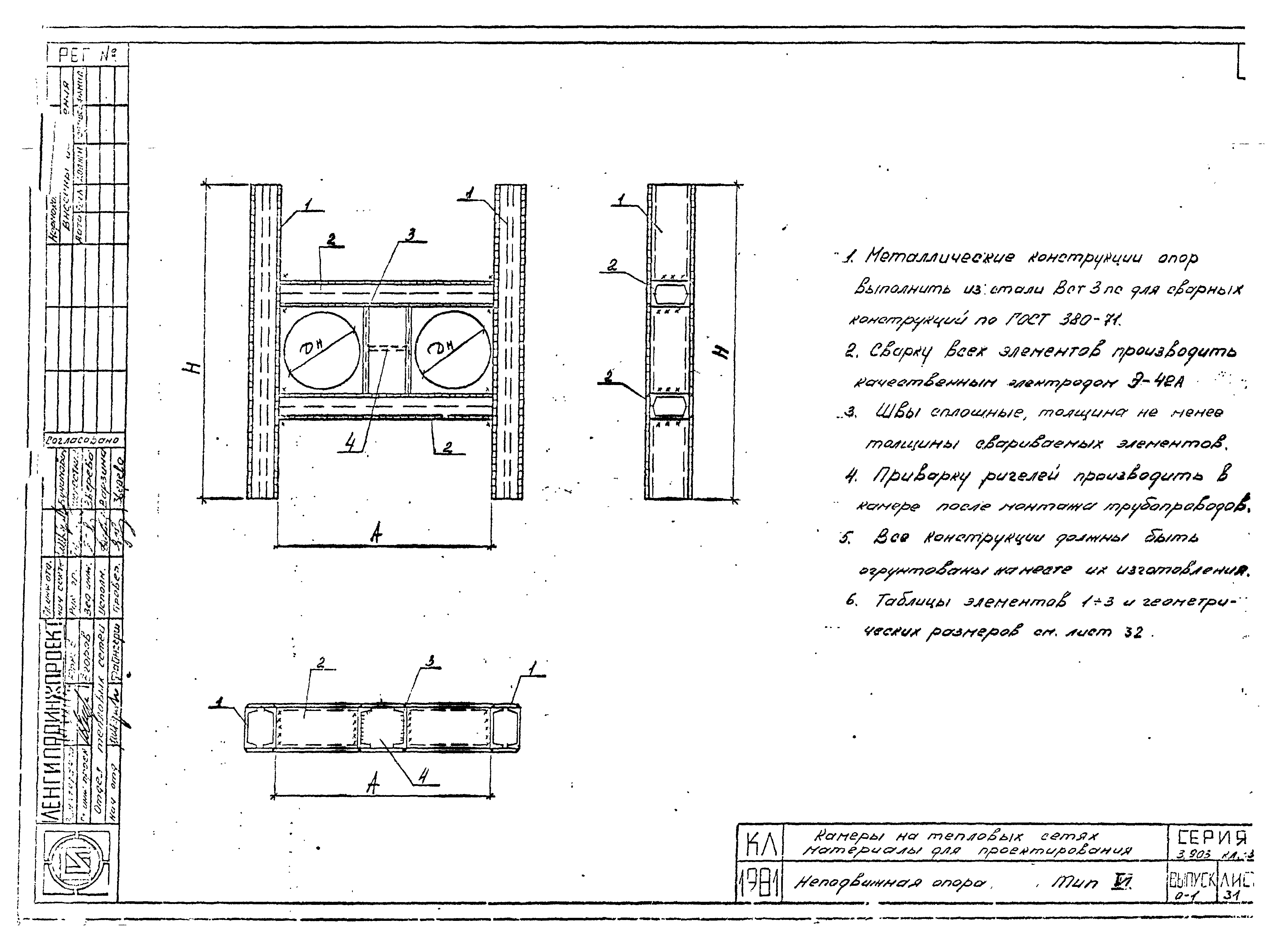 Серия 3.903 КЛ-13