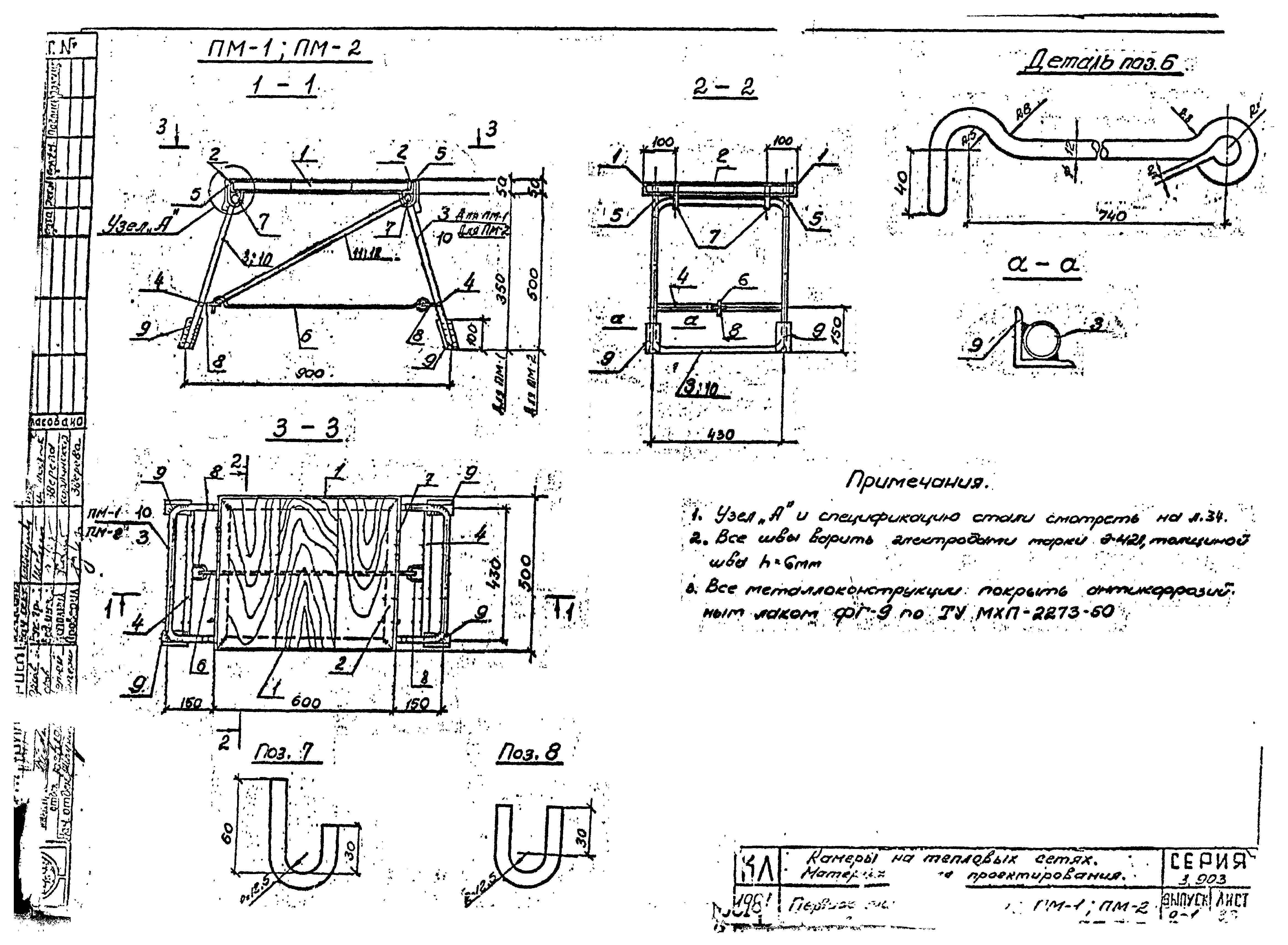 Серия 3.903 КЛ-13