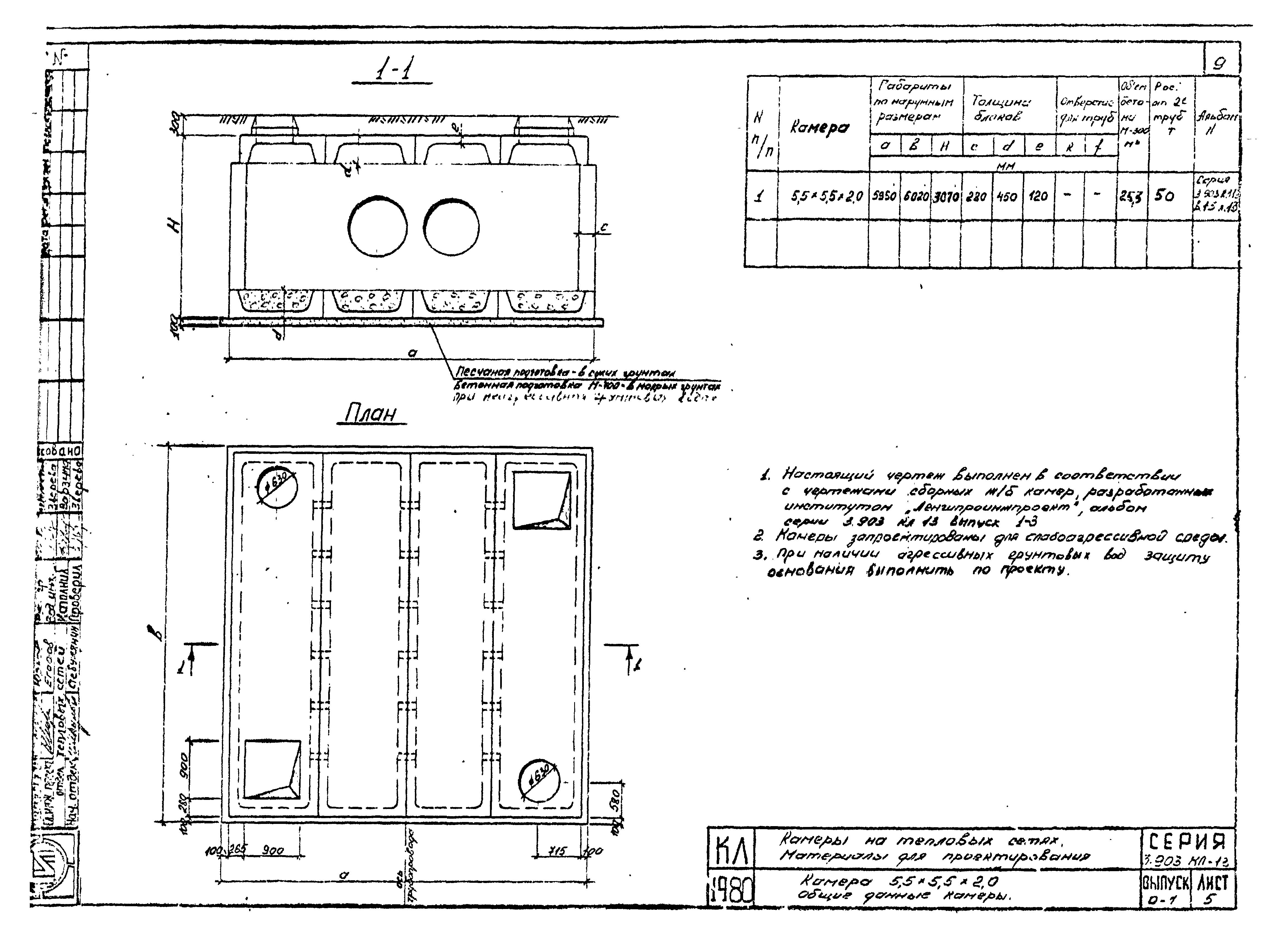 Серия 3.903 КЛ-13