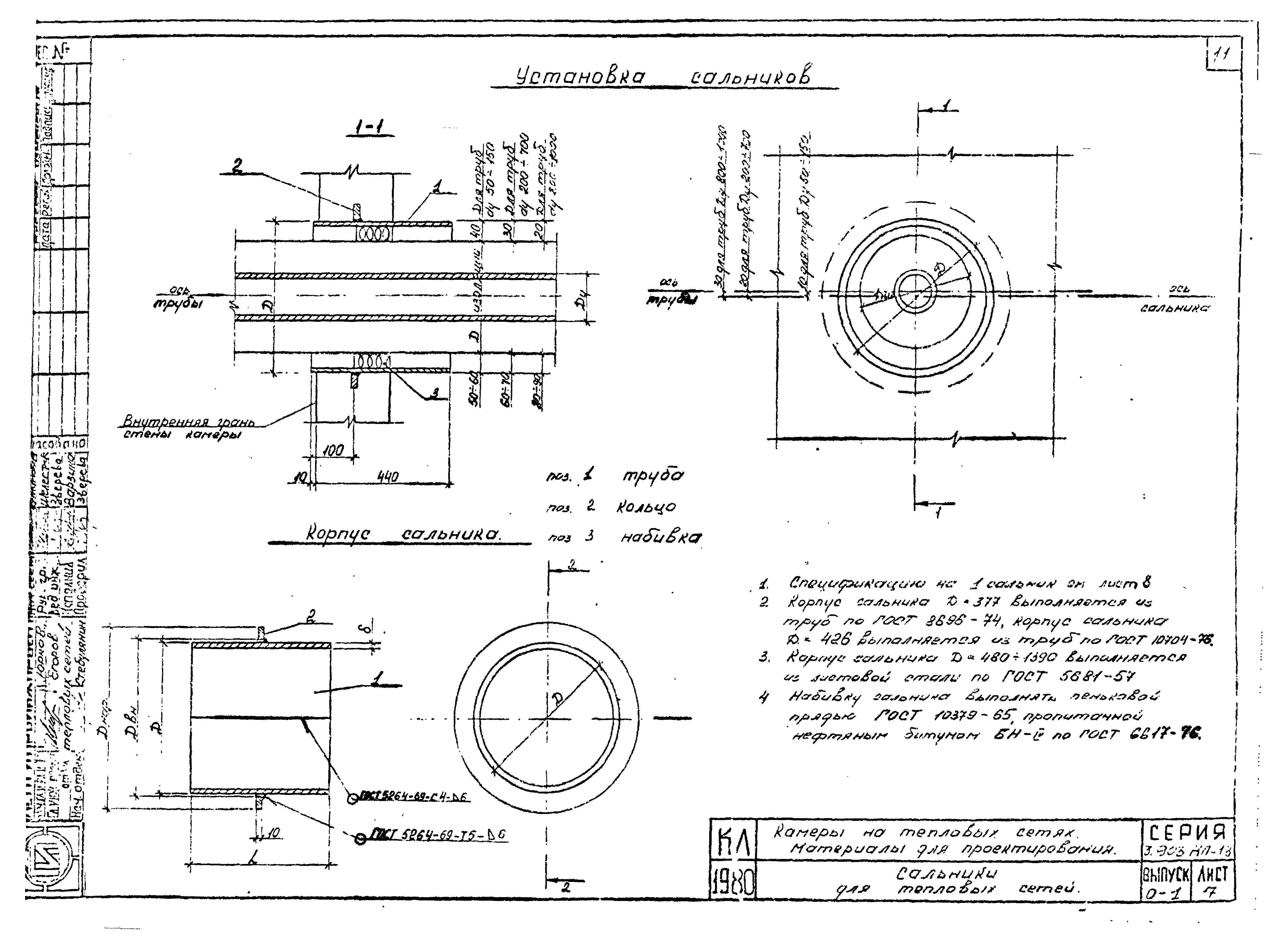 Серия 3.903 КЛ-13