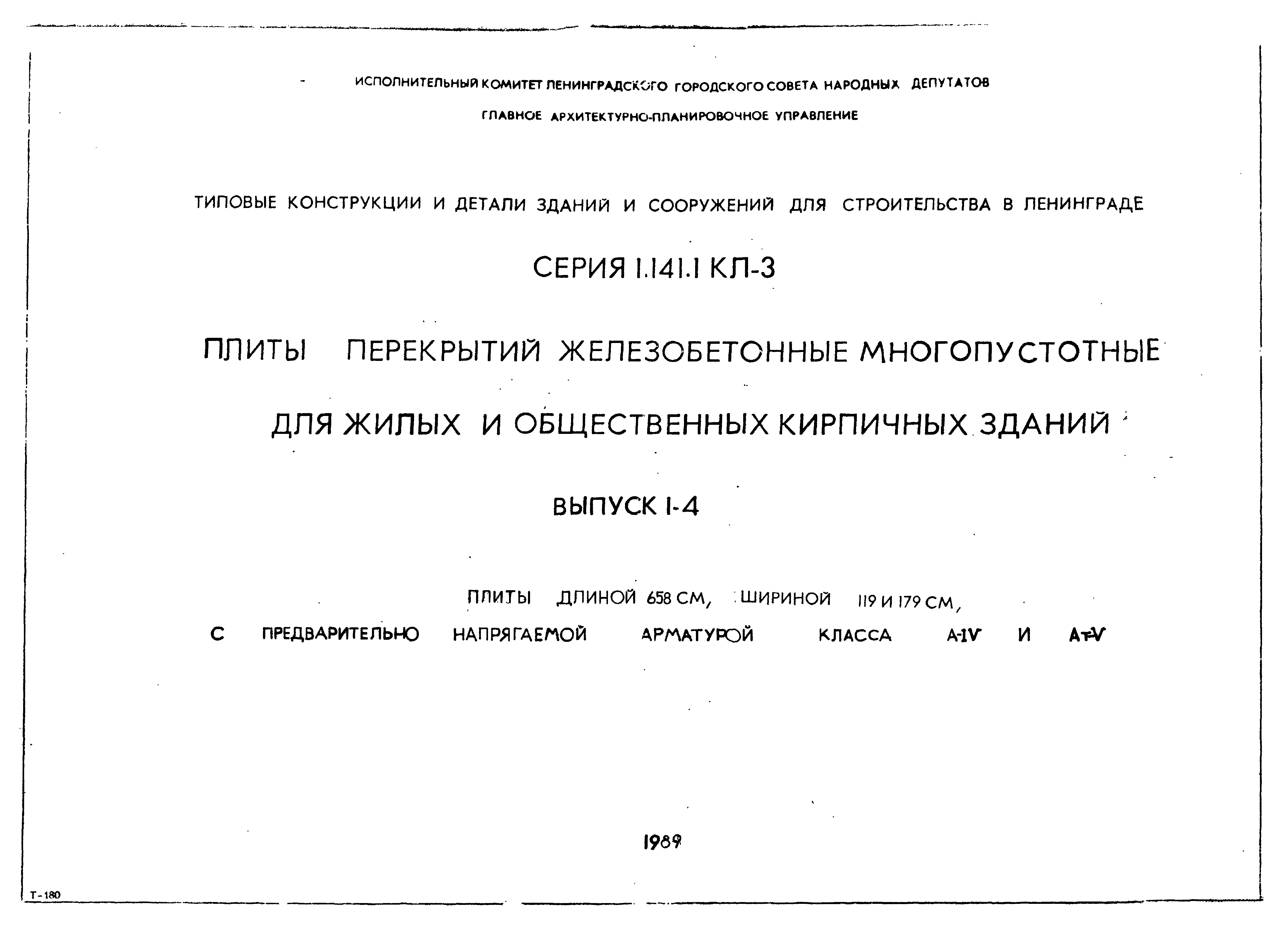 Серия 1.141.1 КЛ-3