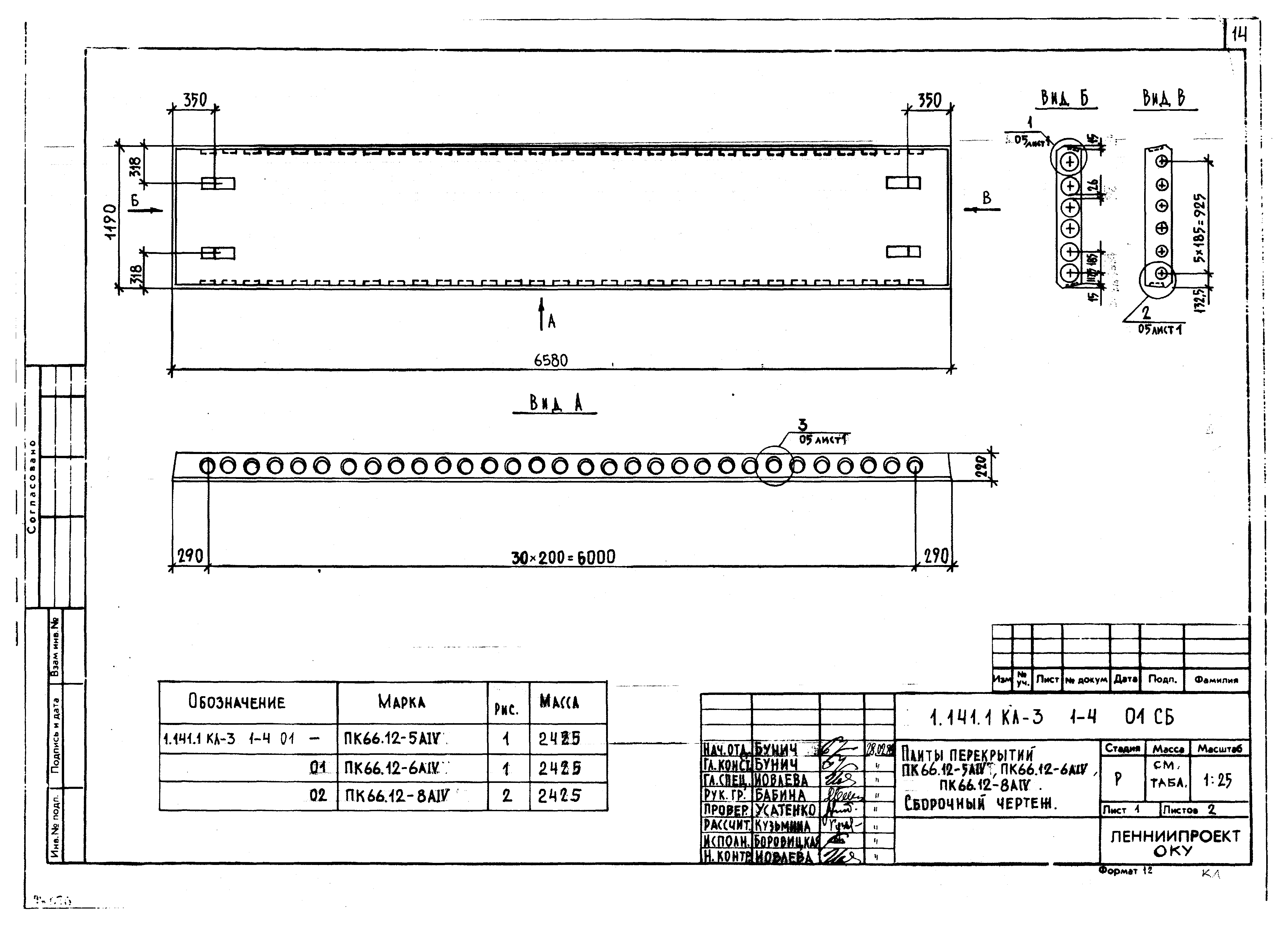 Серия 1.141.1 КЛ-3