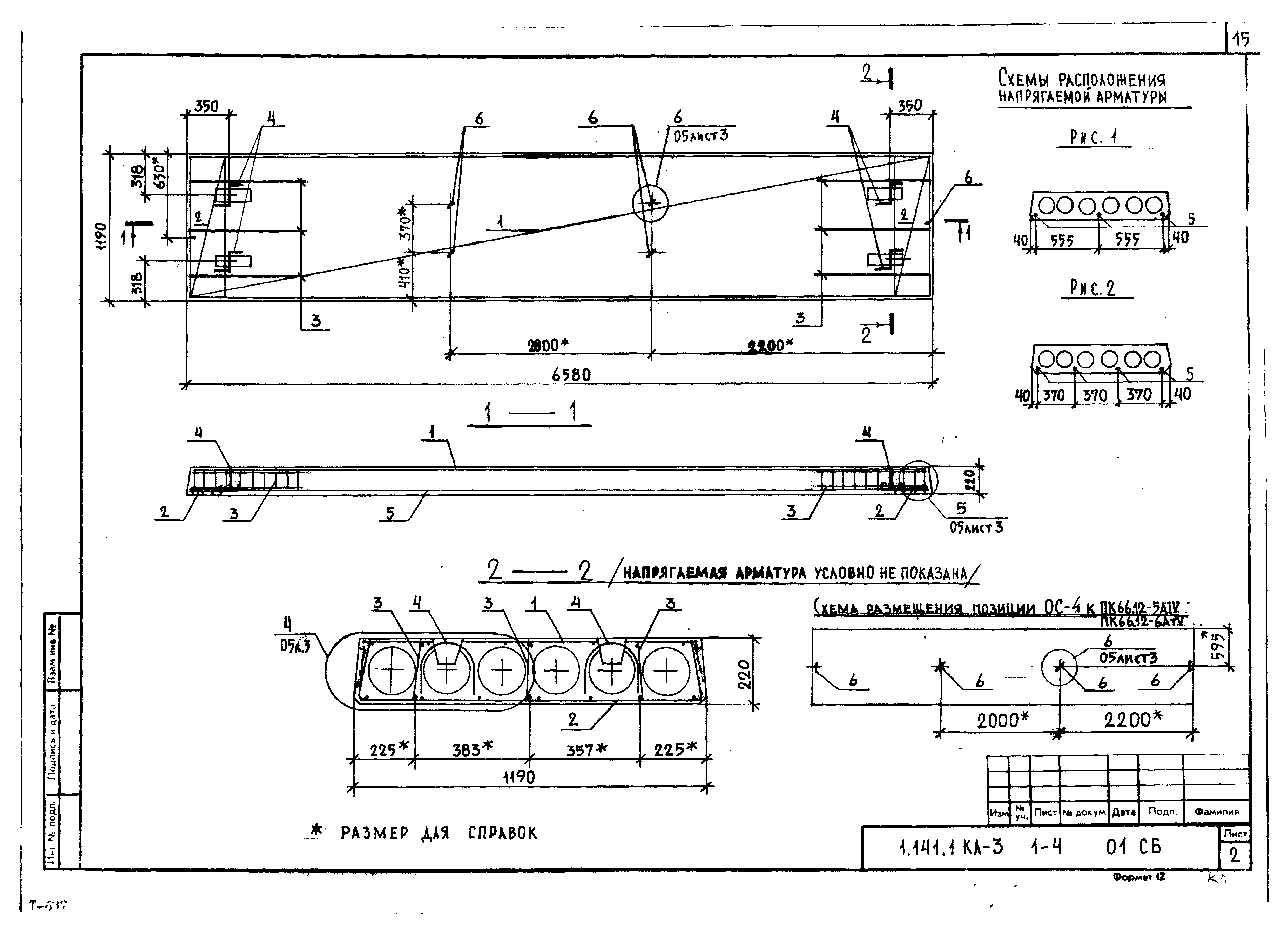 Серия 1.141.1 КЛ-3