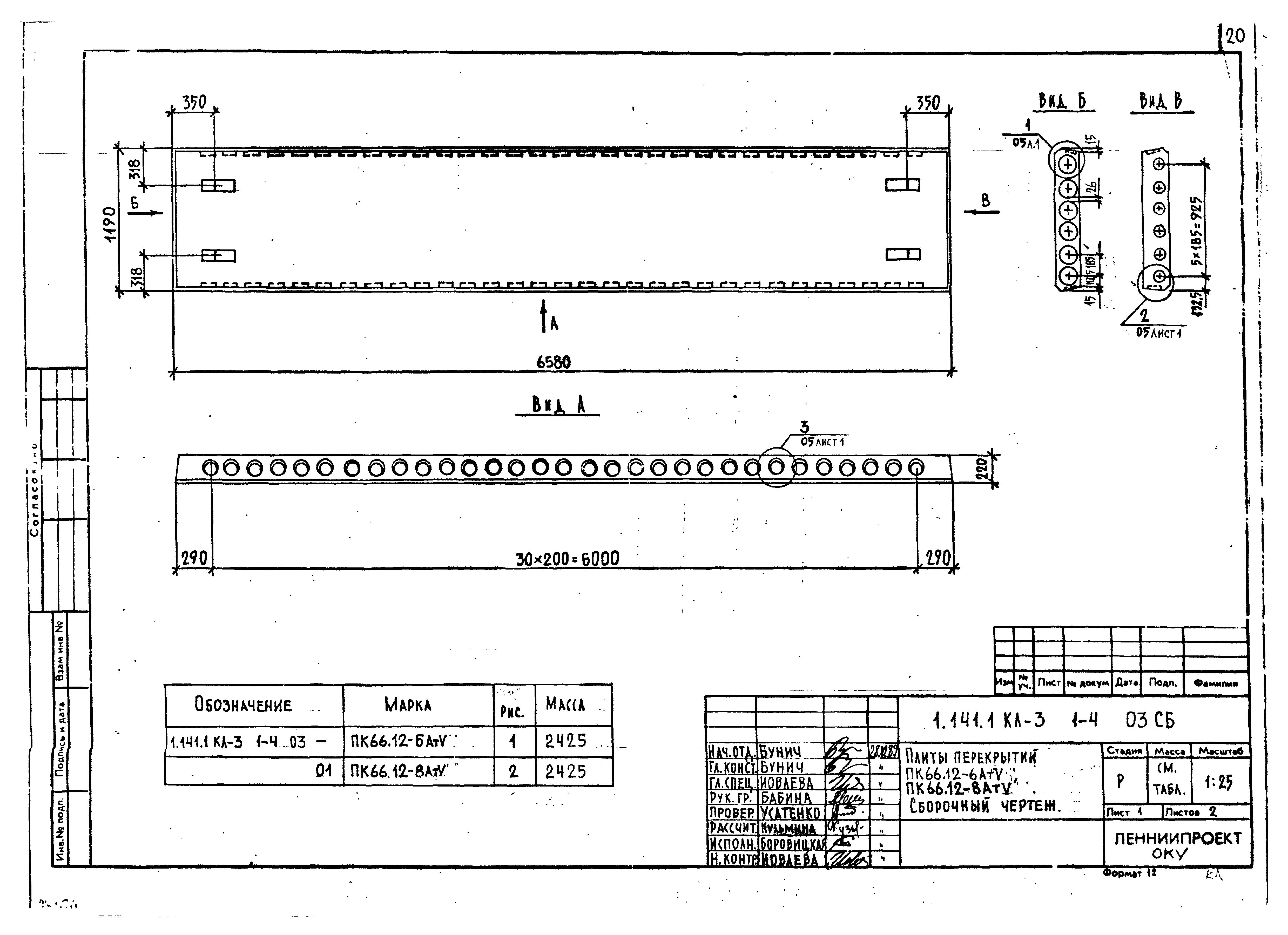 Серия 1.141.1 КЛ-3