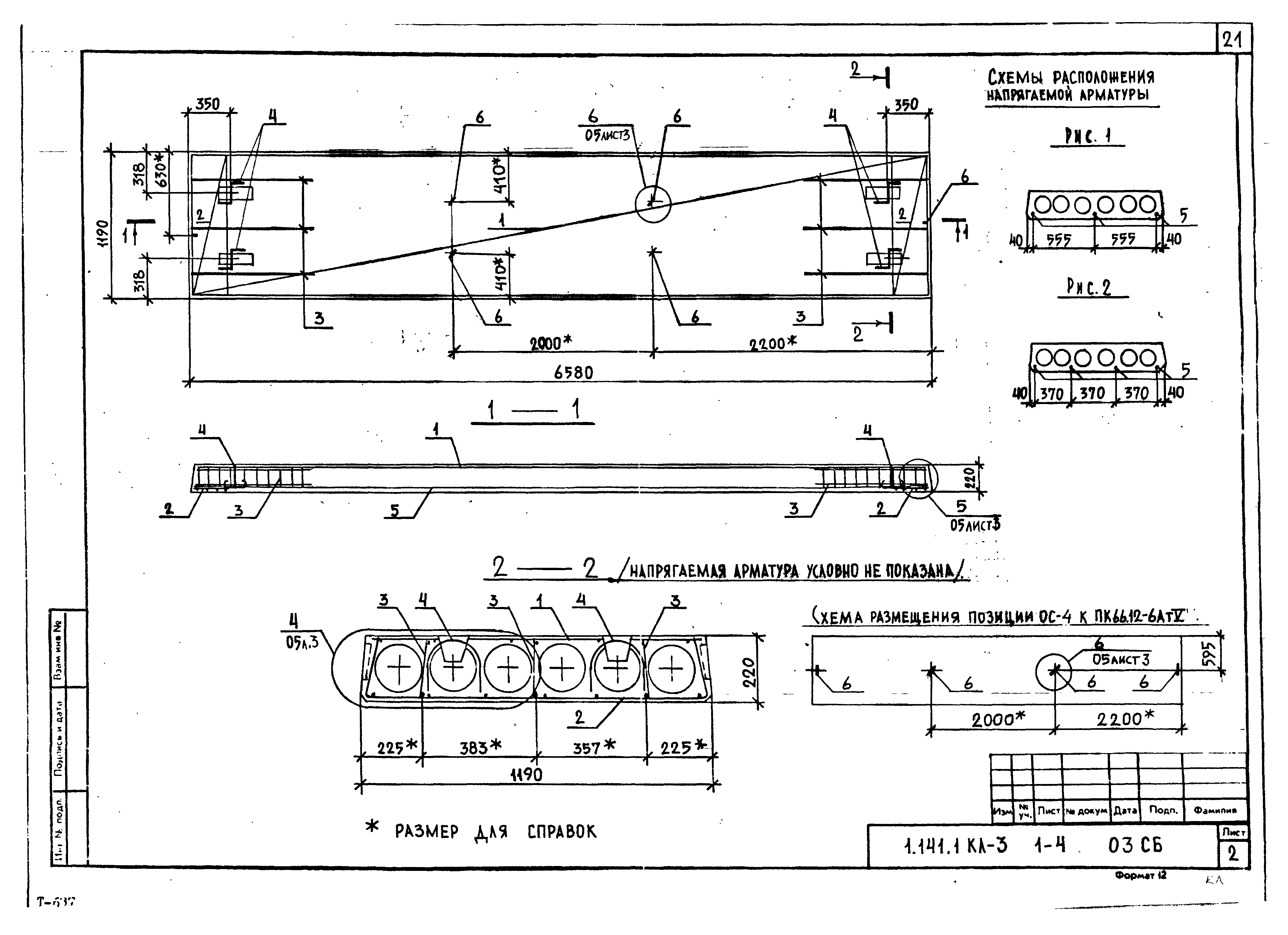 Серия 1.141.1 КЛ-3