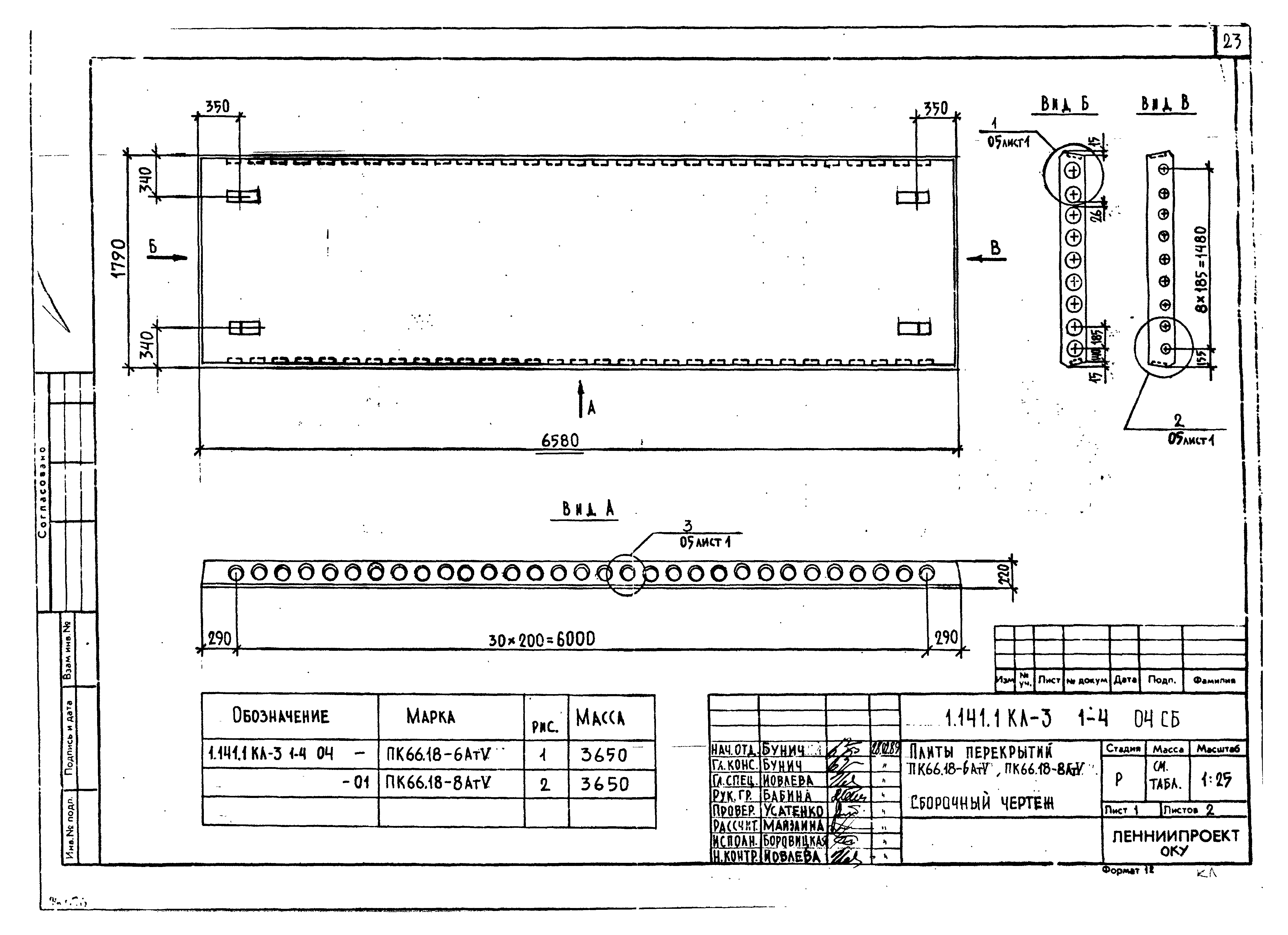 Серия 1.141.1 КЛ-3