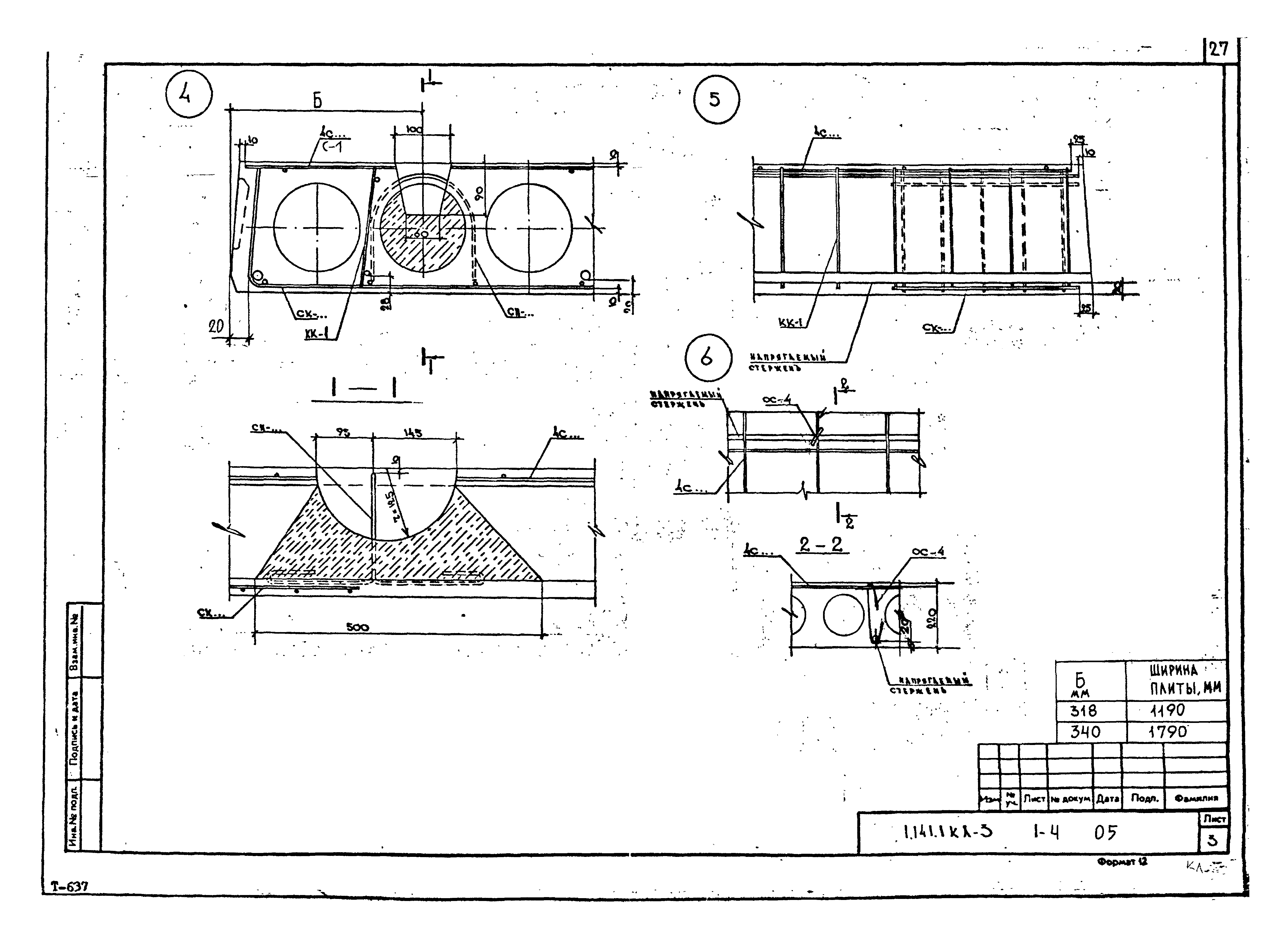 Серия 1.141.1 КЛ-3