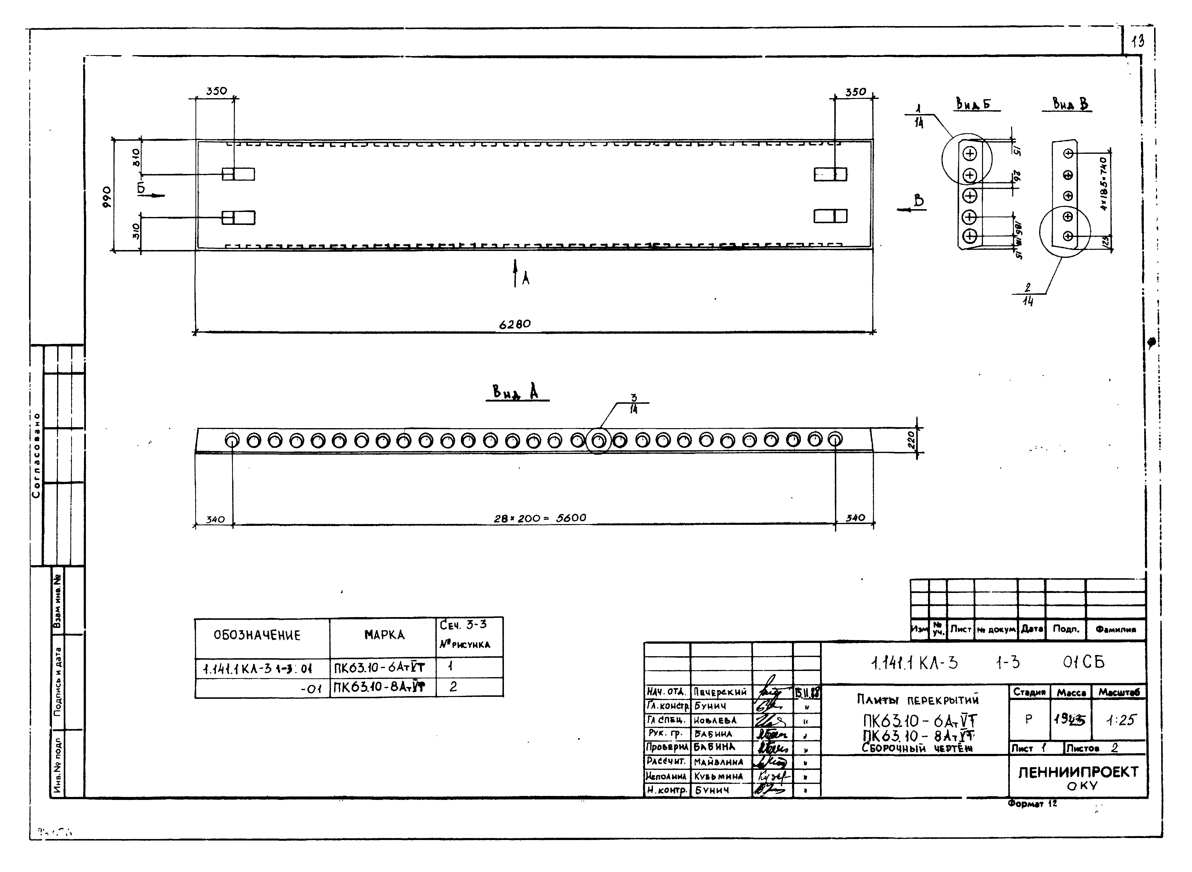 Серия 1.141.1 КЛ-3