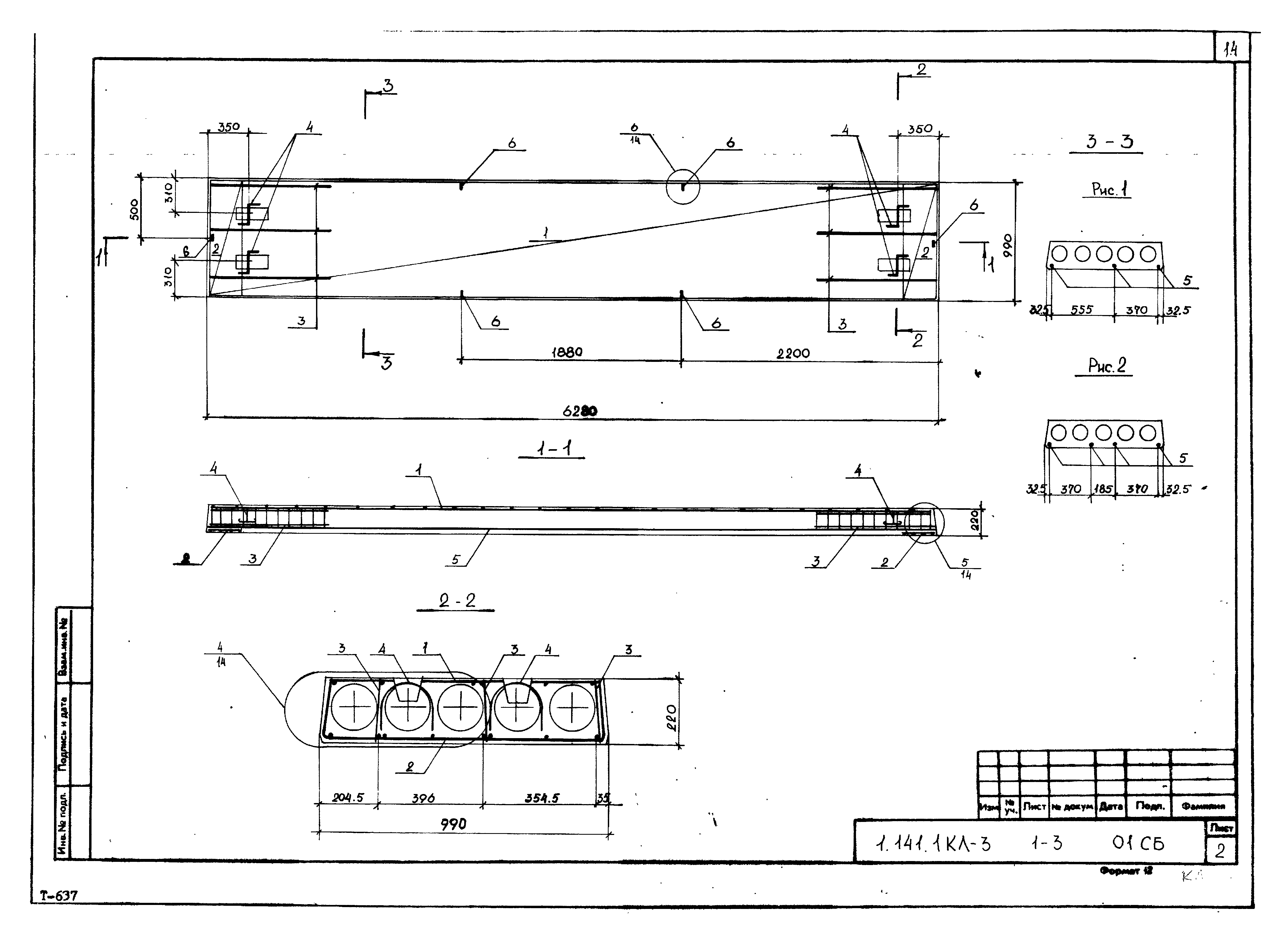 Серия 1.141.1 КЛ-3