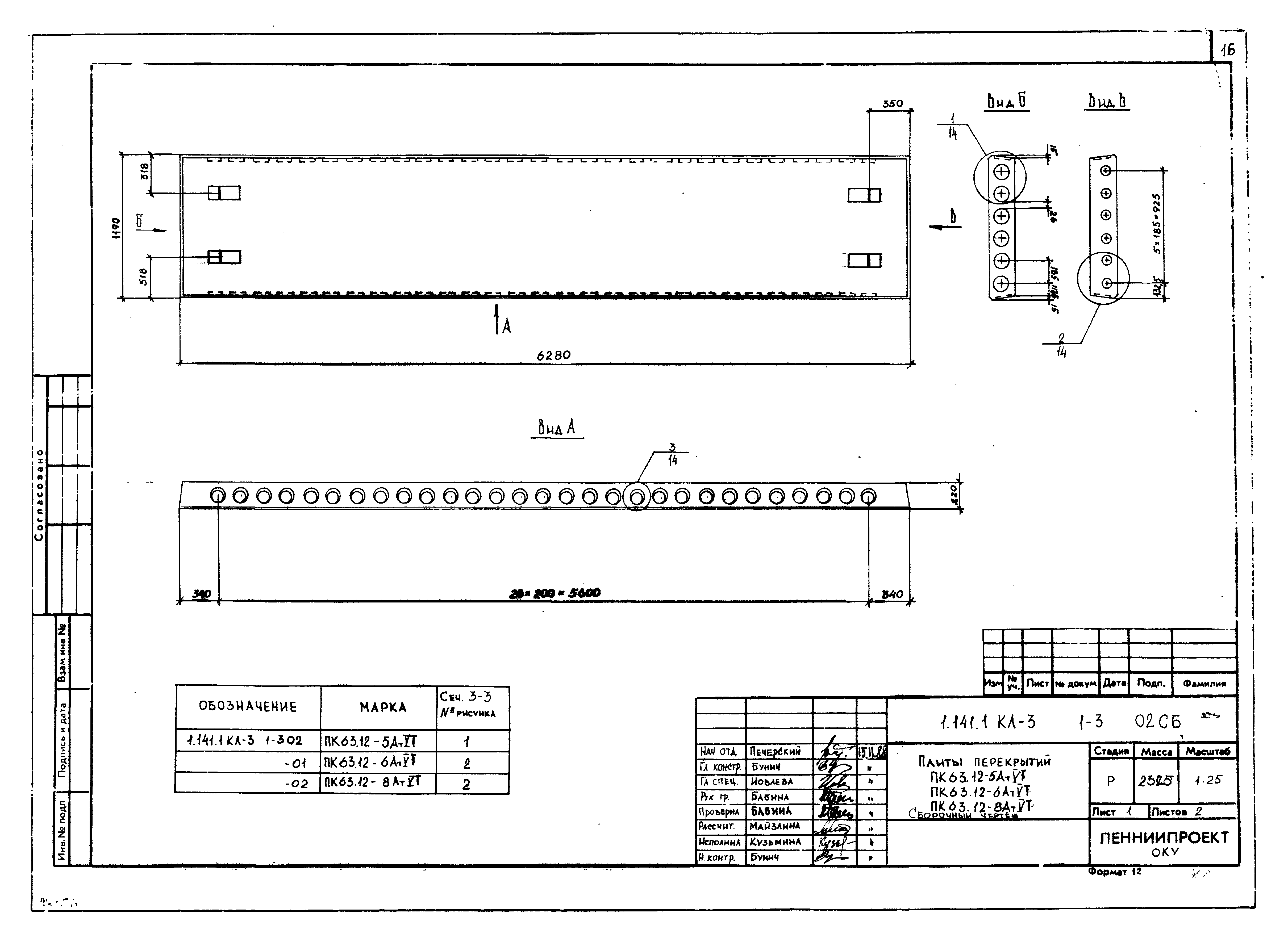 Серия 1.141.1 КЛ-3