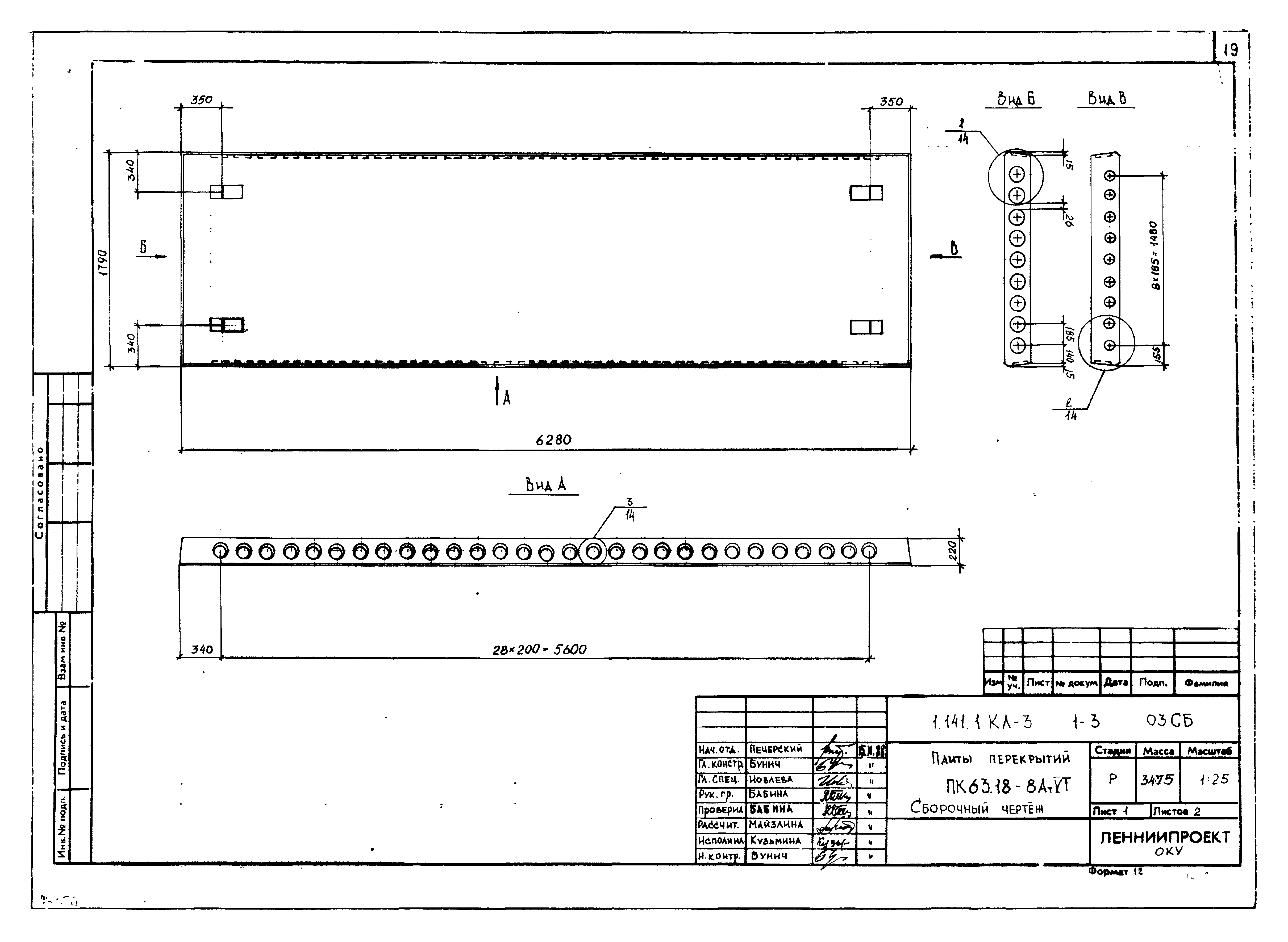 Серия 1.141.1 КЛ-3