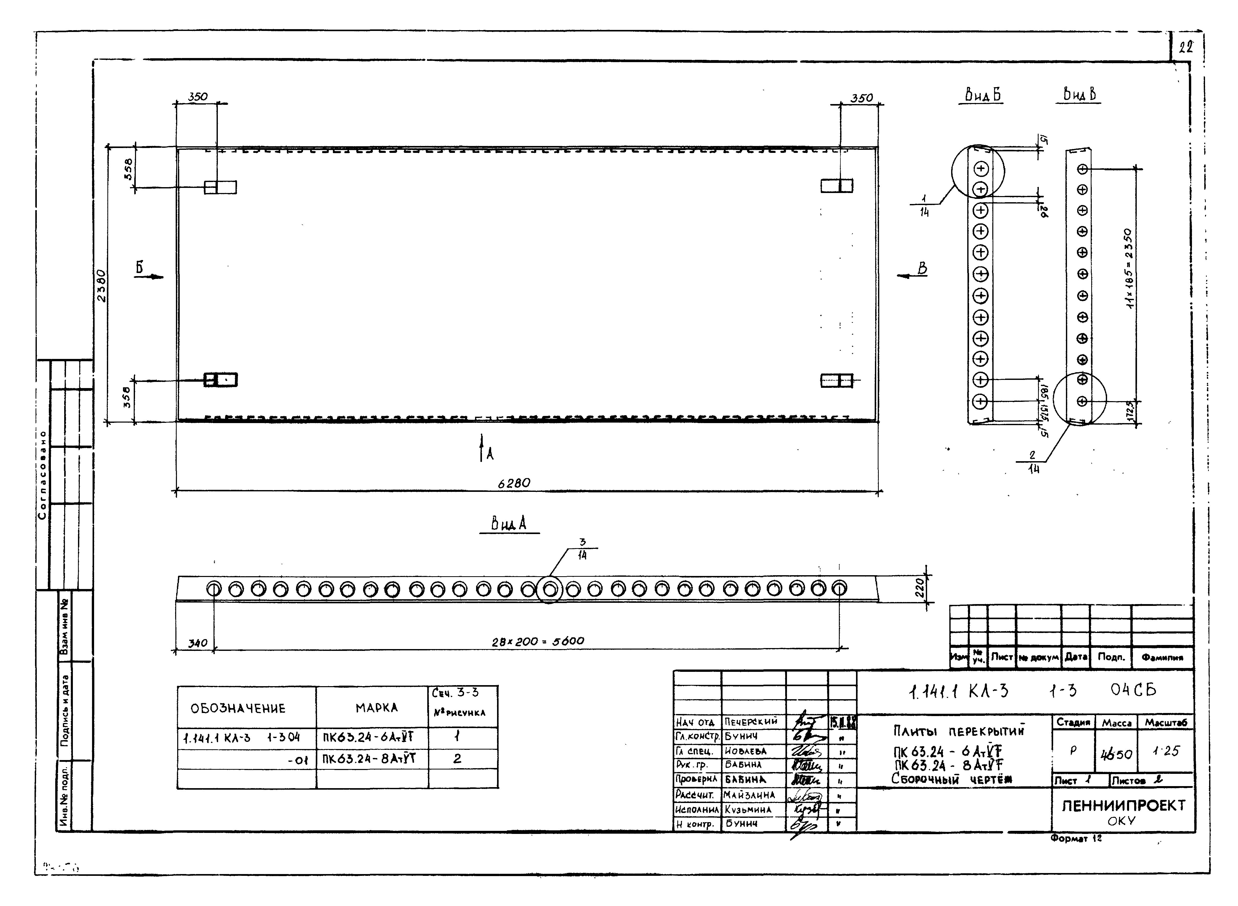 Серия 1.141.1 КЛ-3