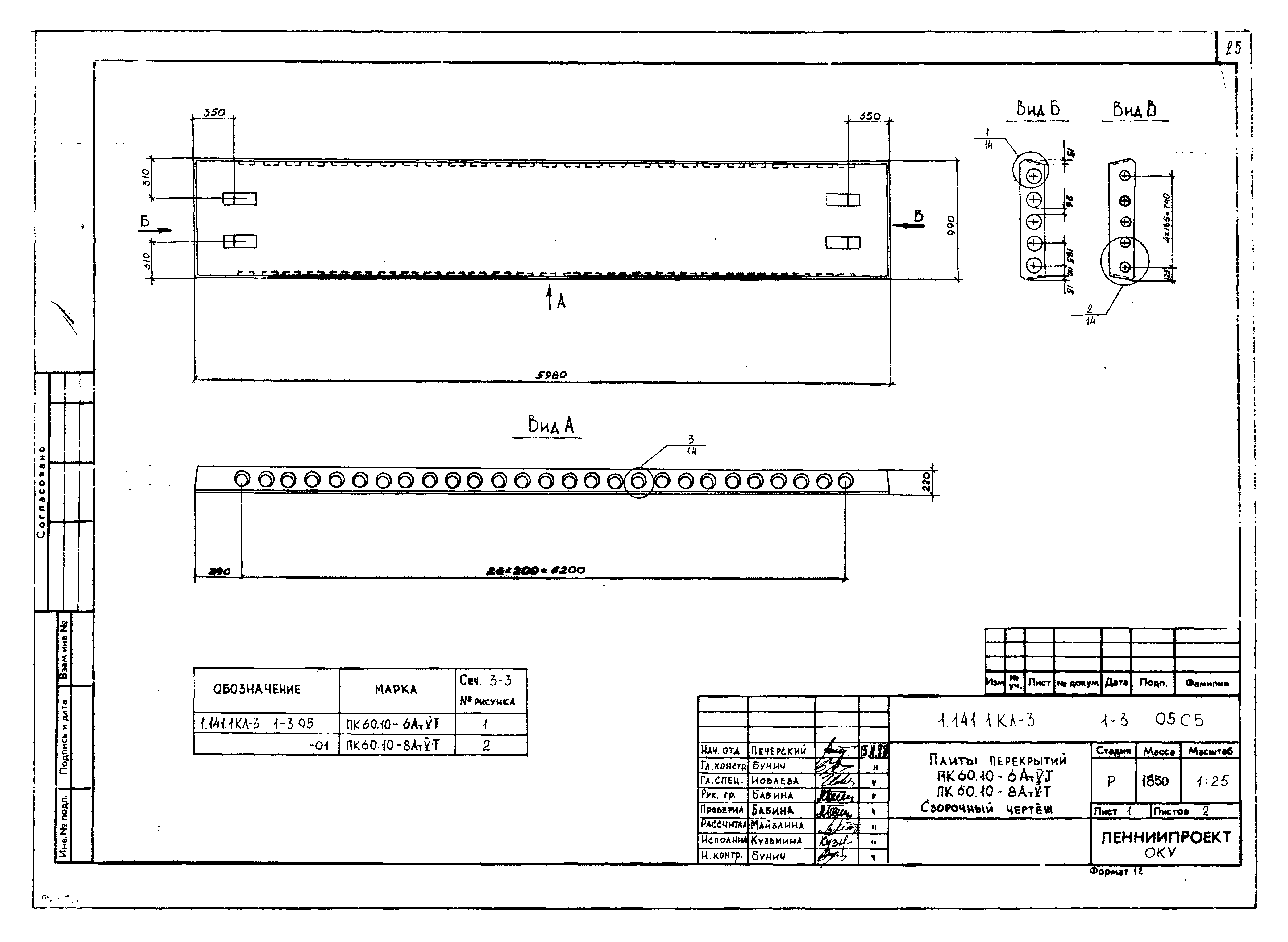 Серия 1.141.1 КЛ-3