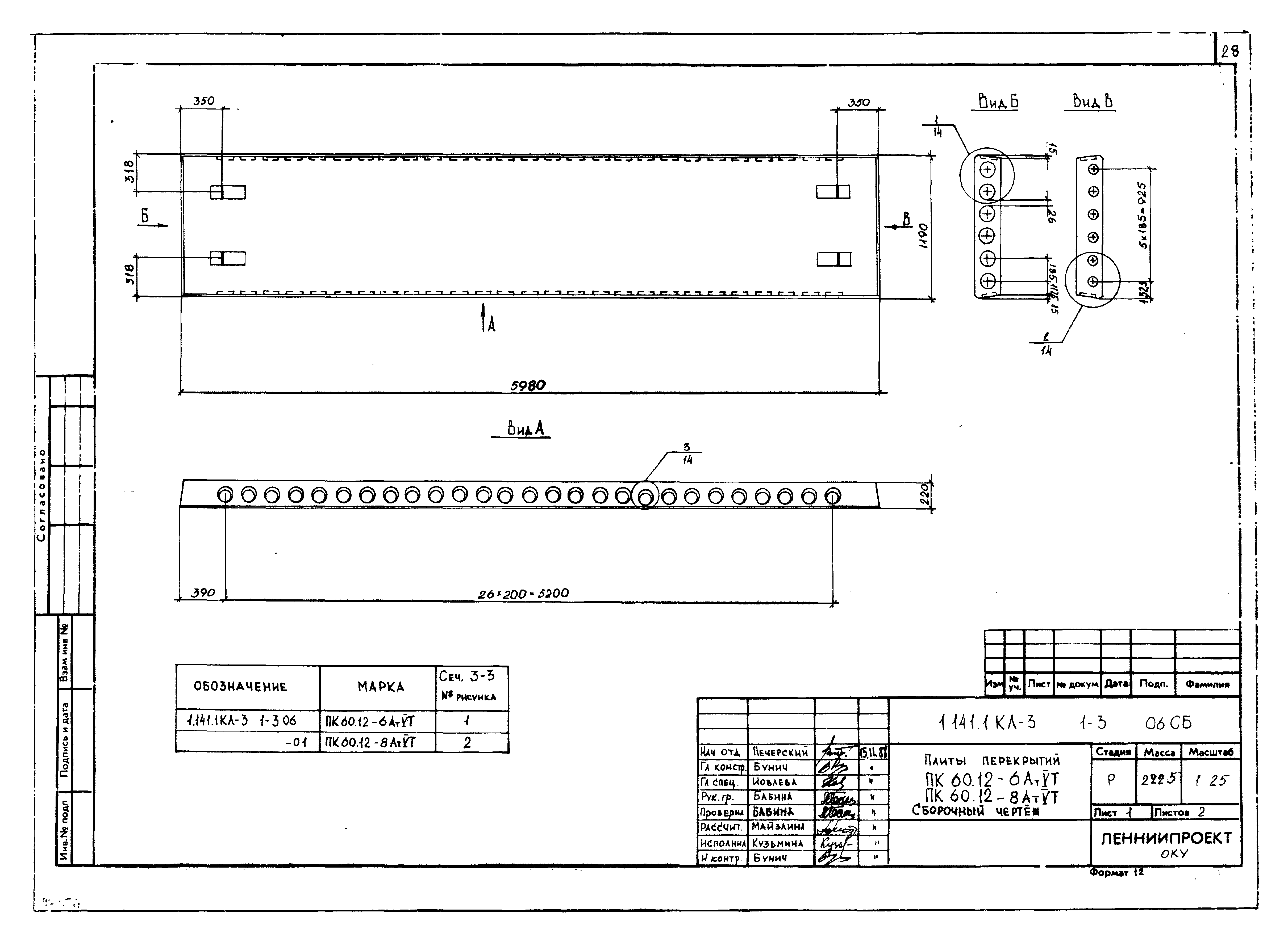 Серия 1.141.1 КЛ-3