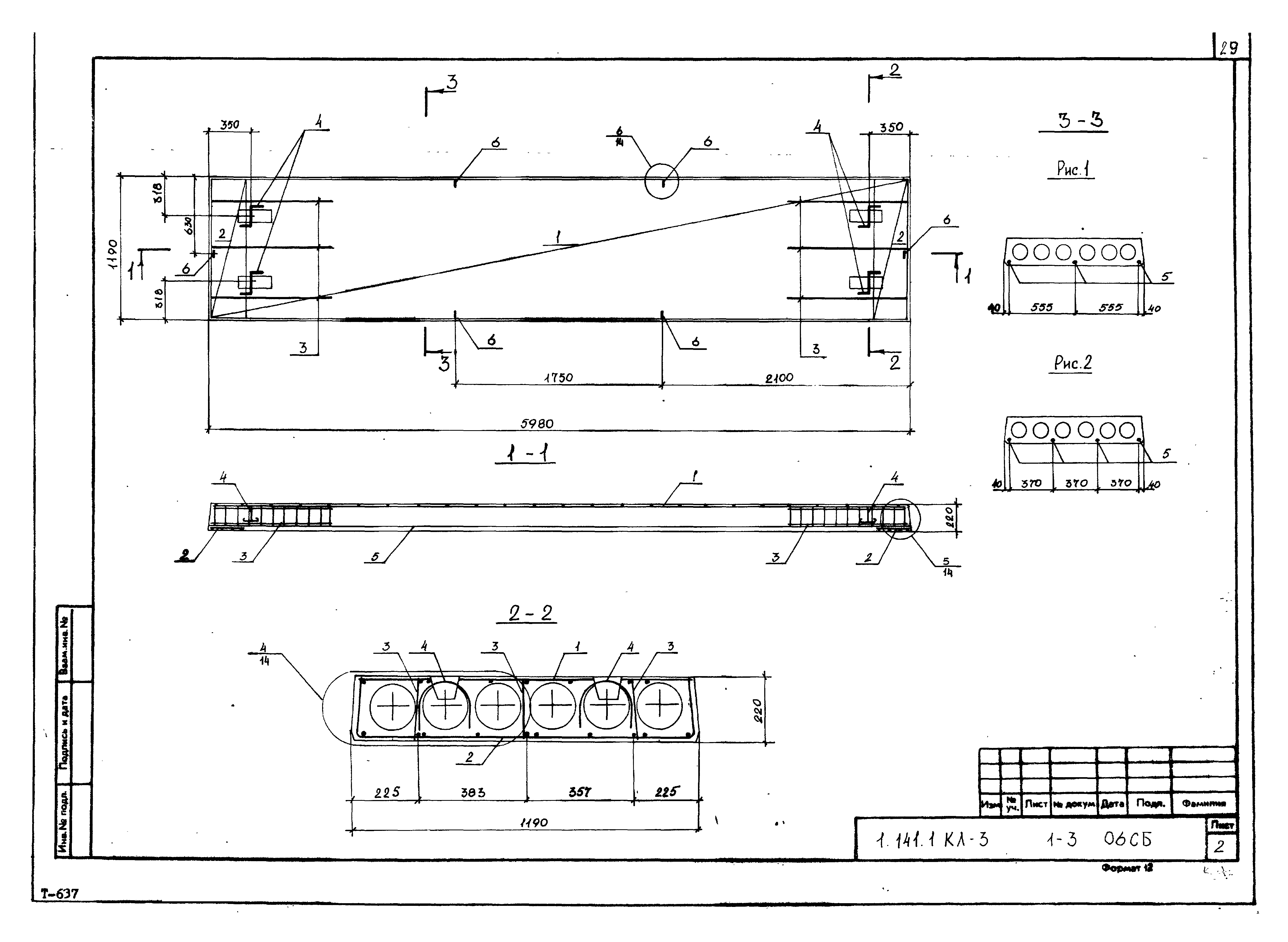 Серия 1.141.1 КЛ-3