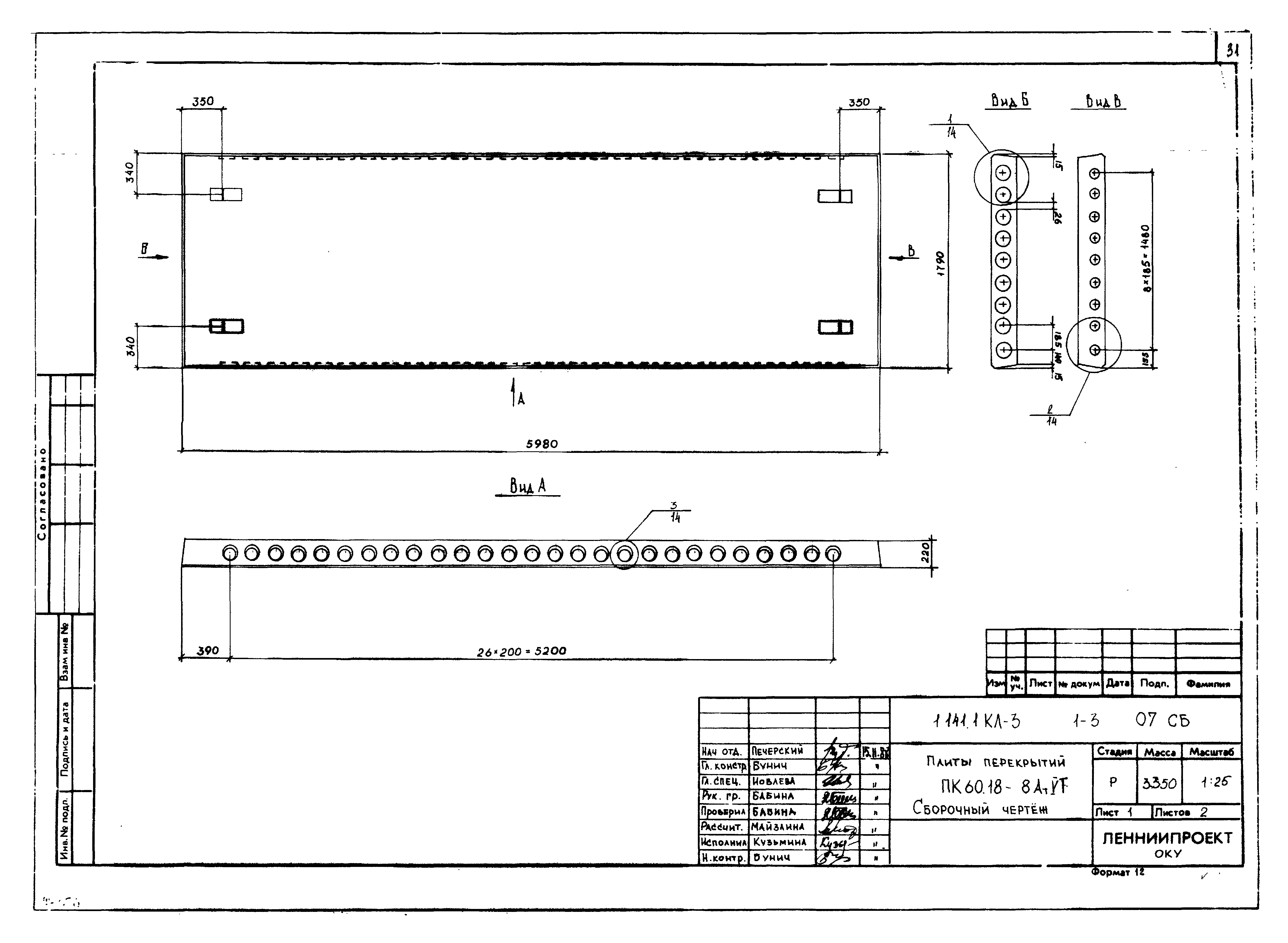 Серия 1.141.1 КЛ-3