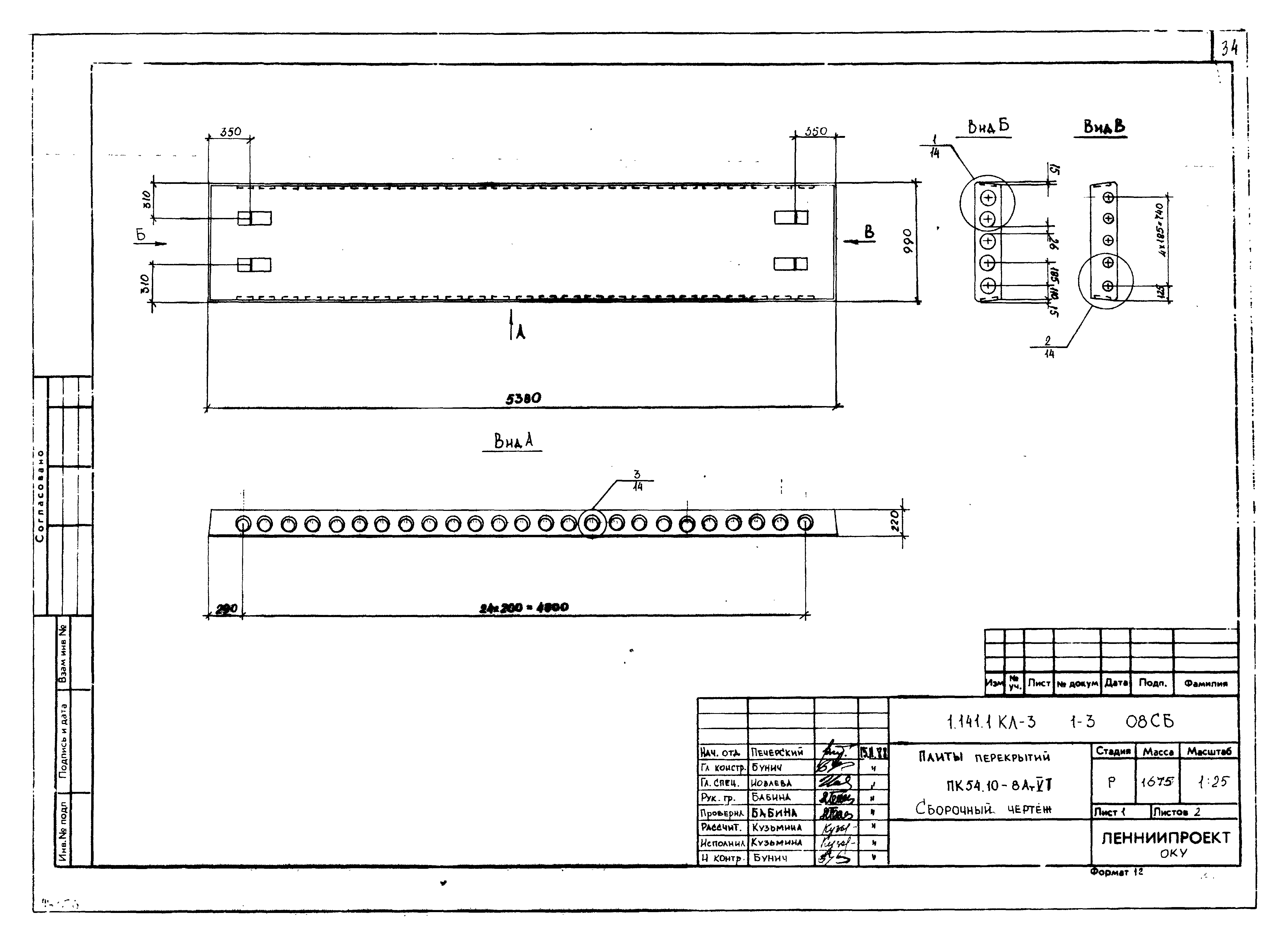 Серия 1.141.1 КЛ-3