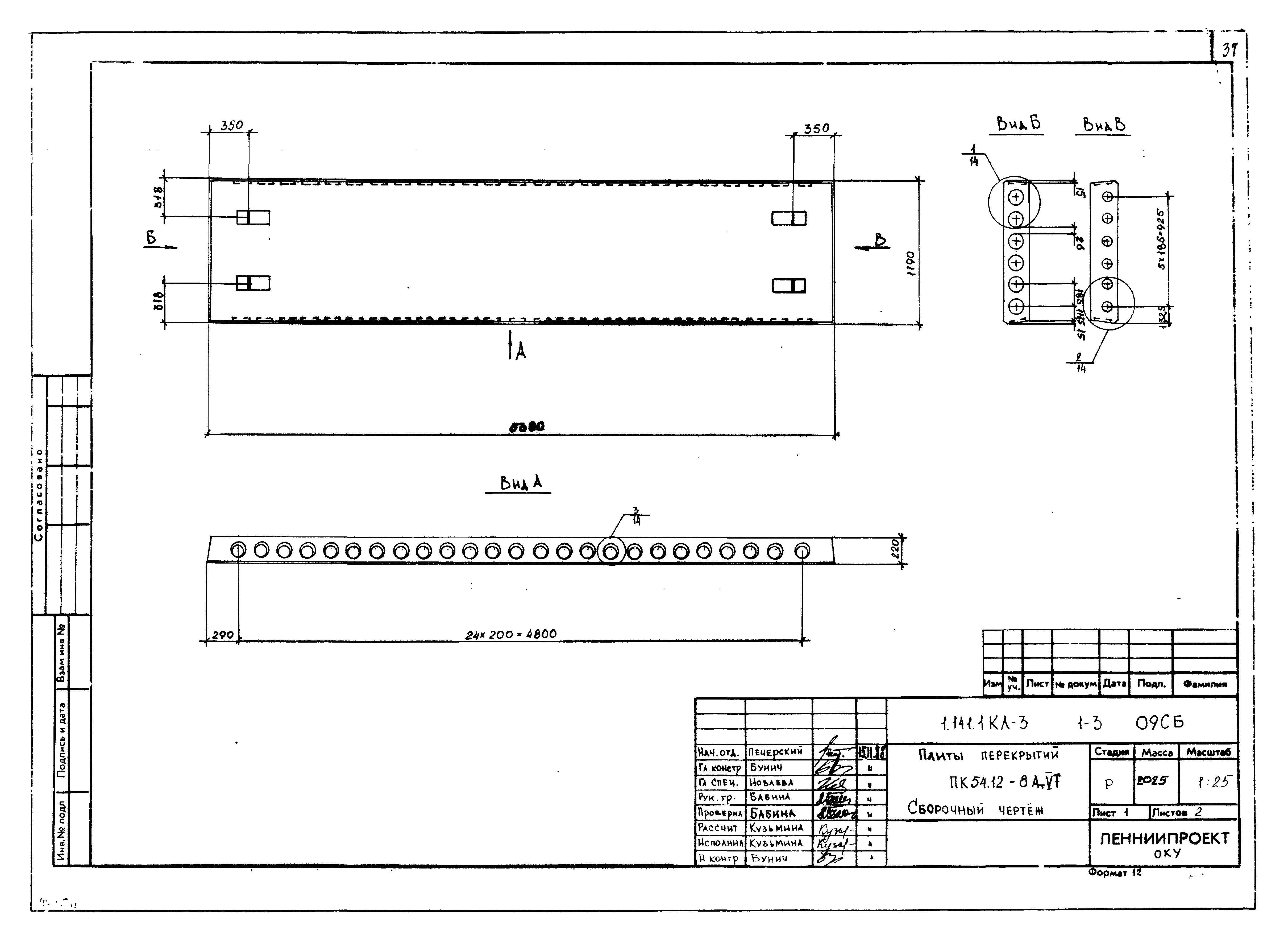 Серия 1.141.1 КЛ-3