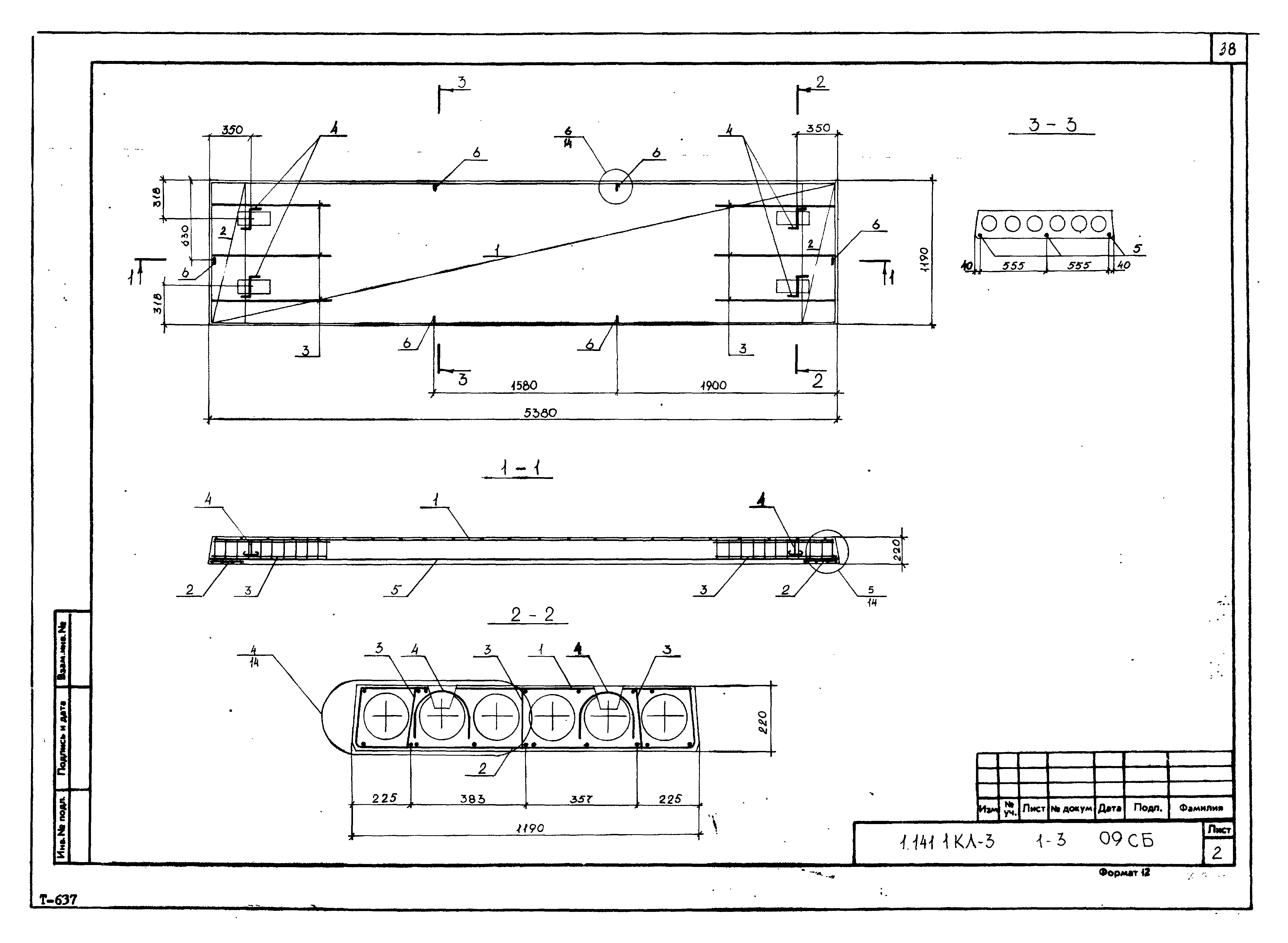 Серия 1.141.1 КЛ-3