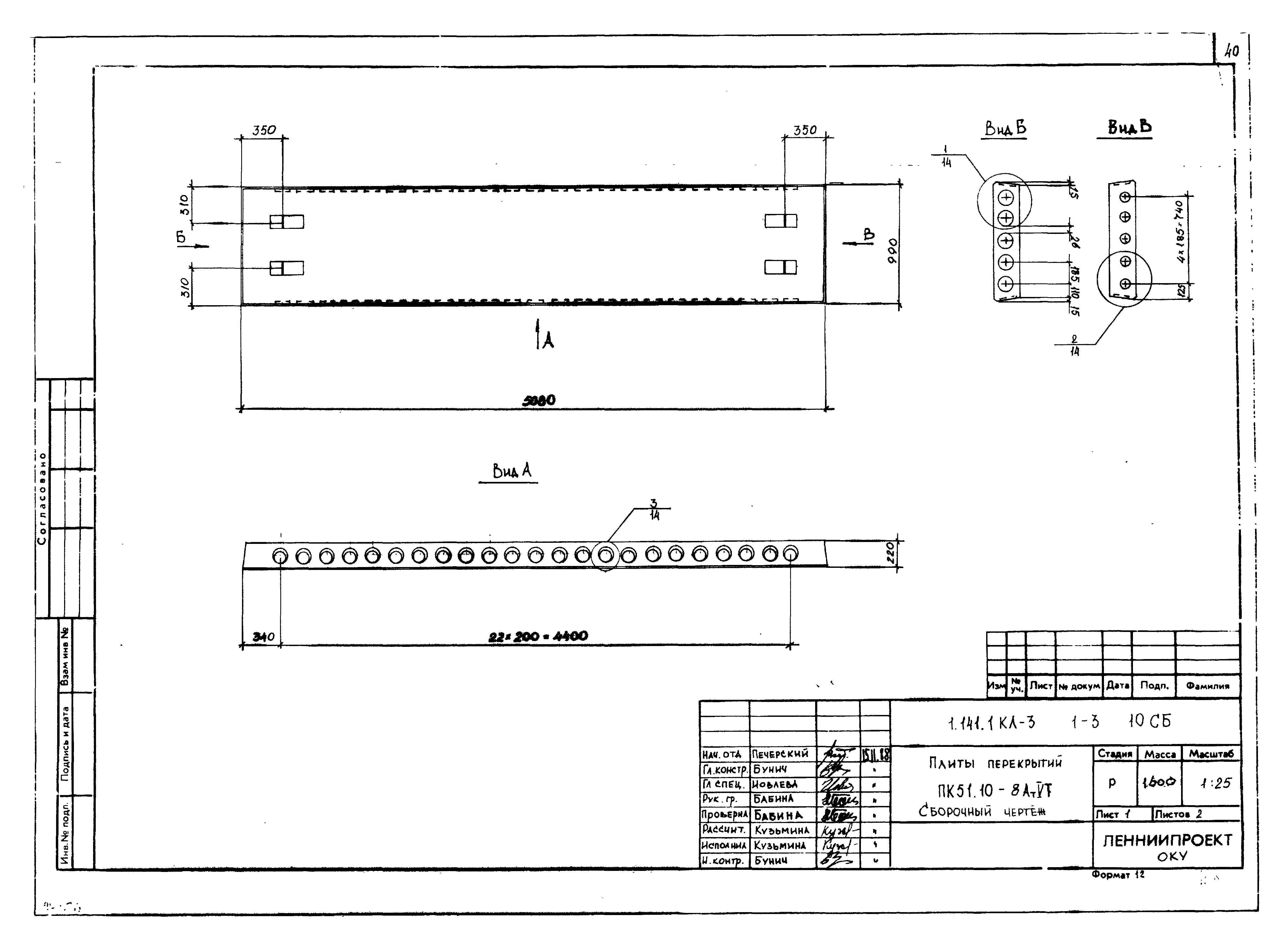 Серия 1.141.1 КЛ-3