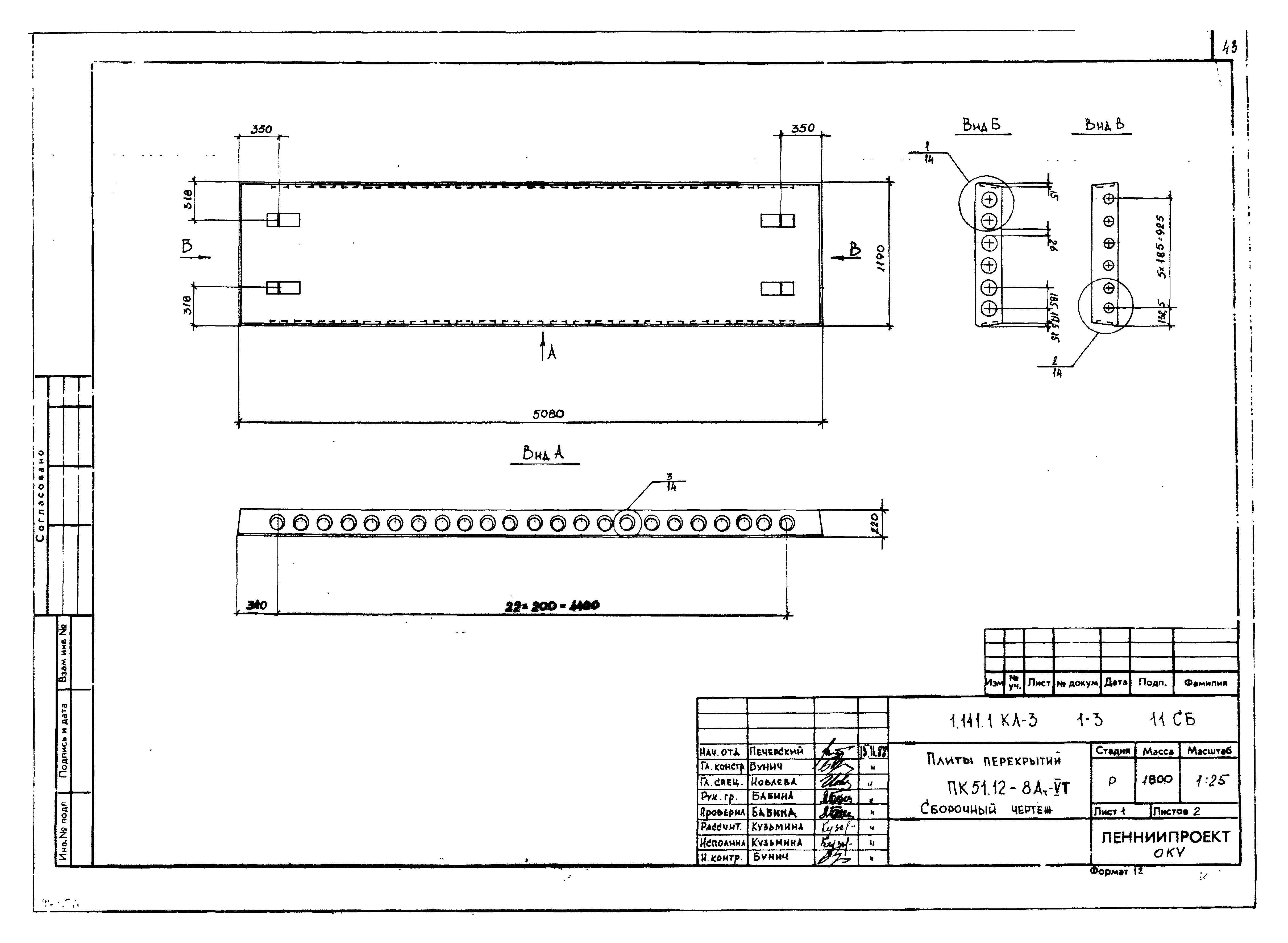 Серия 1.141.1 КЛ-3