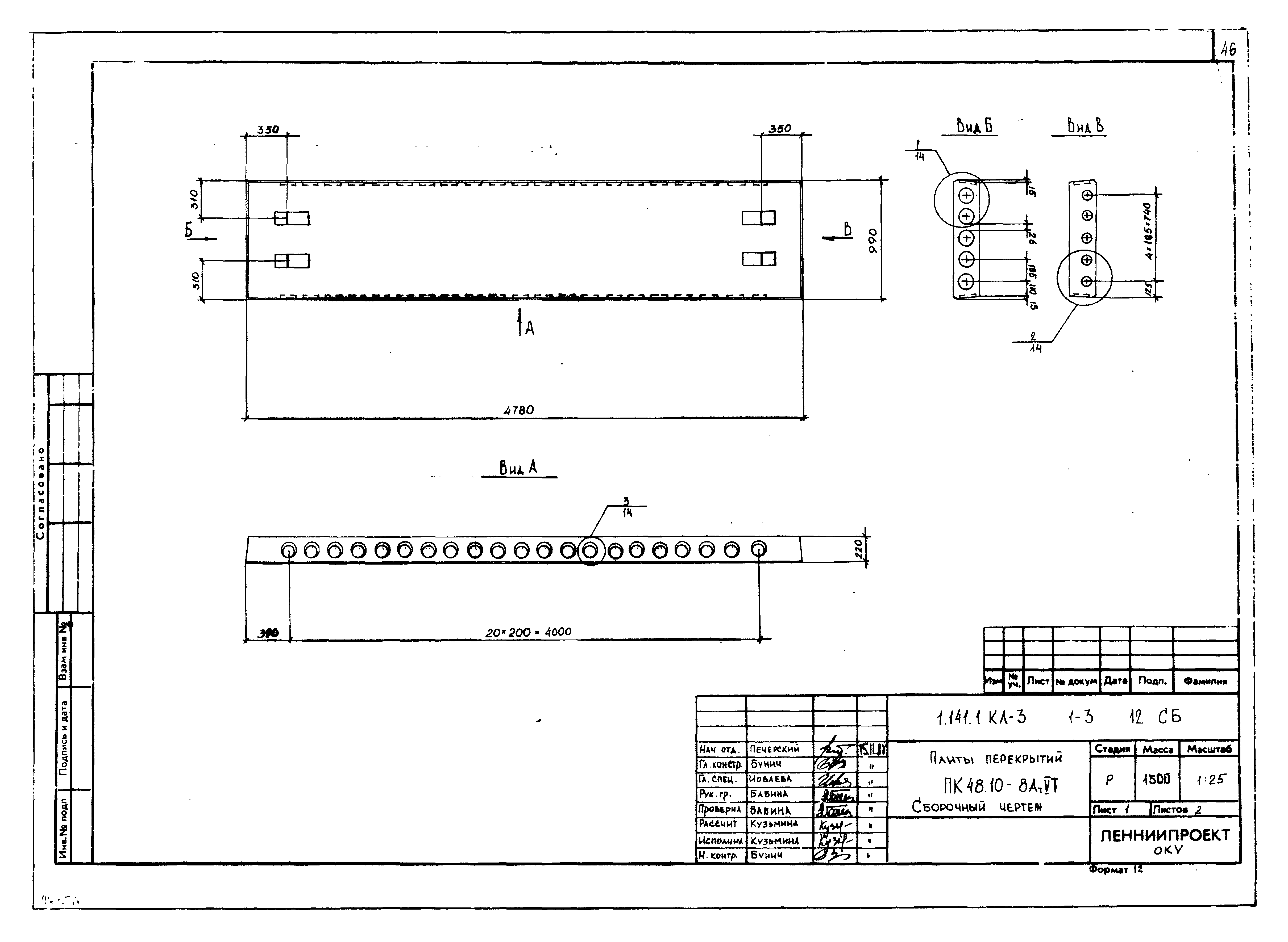 Серия 1.141.1 КЛ-3