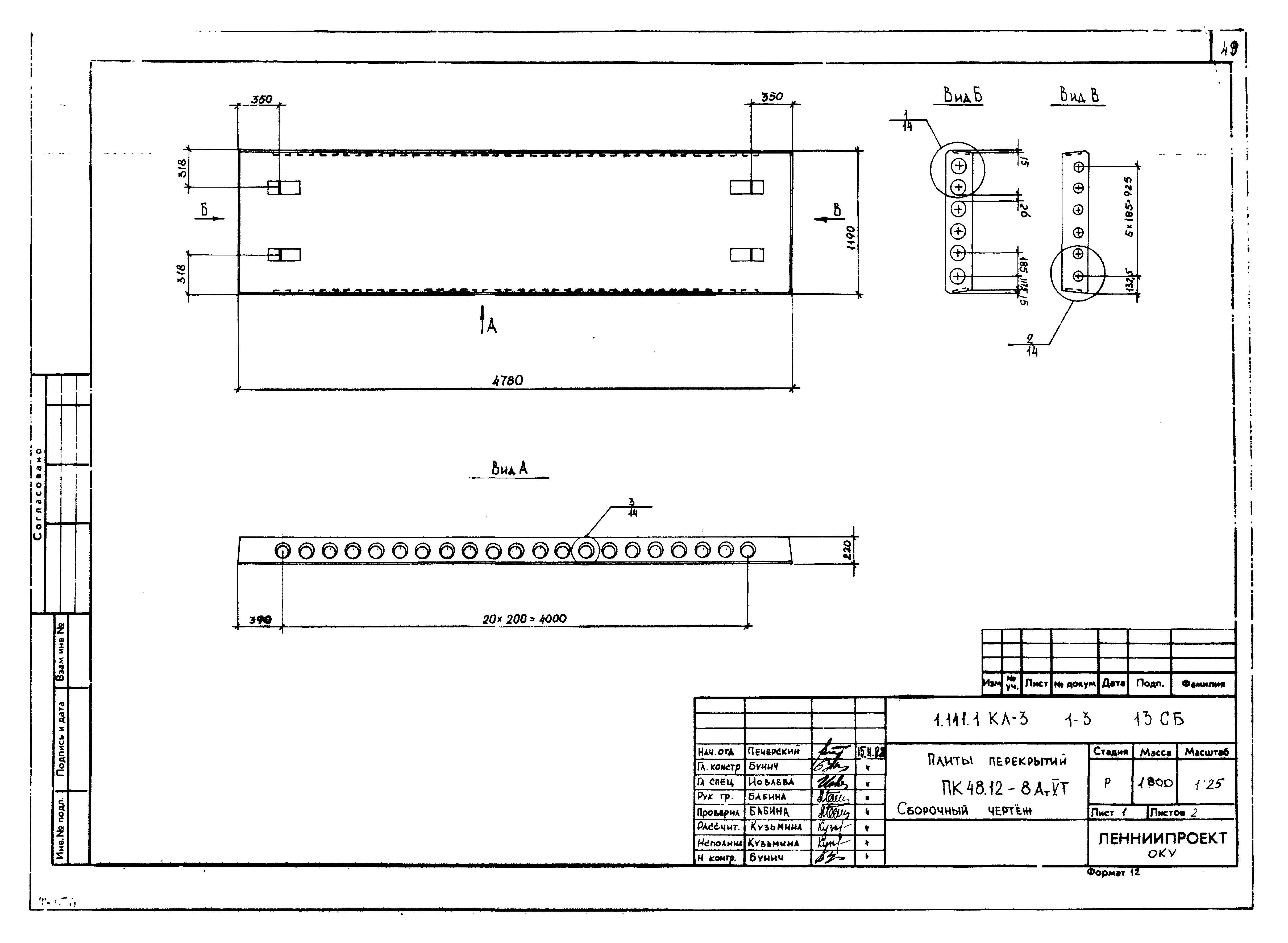 Серия 1.141.1 КЛ-3