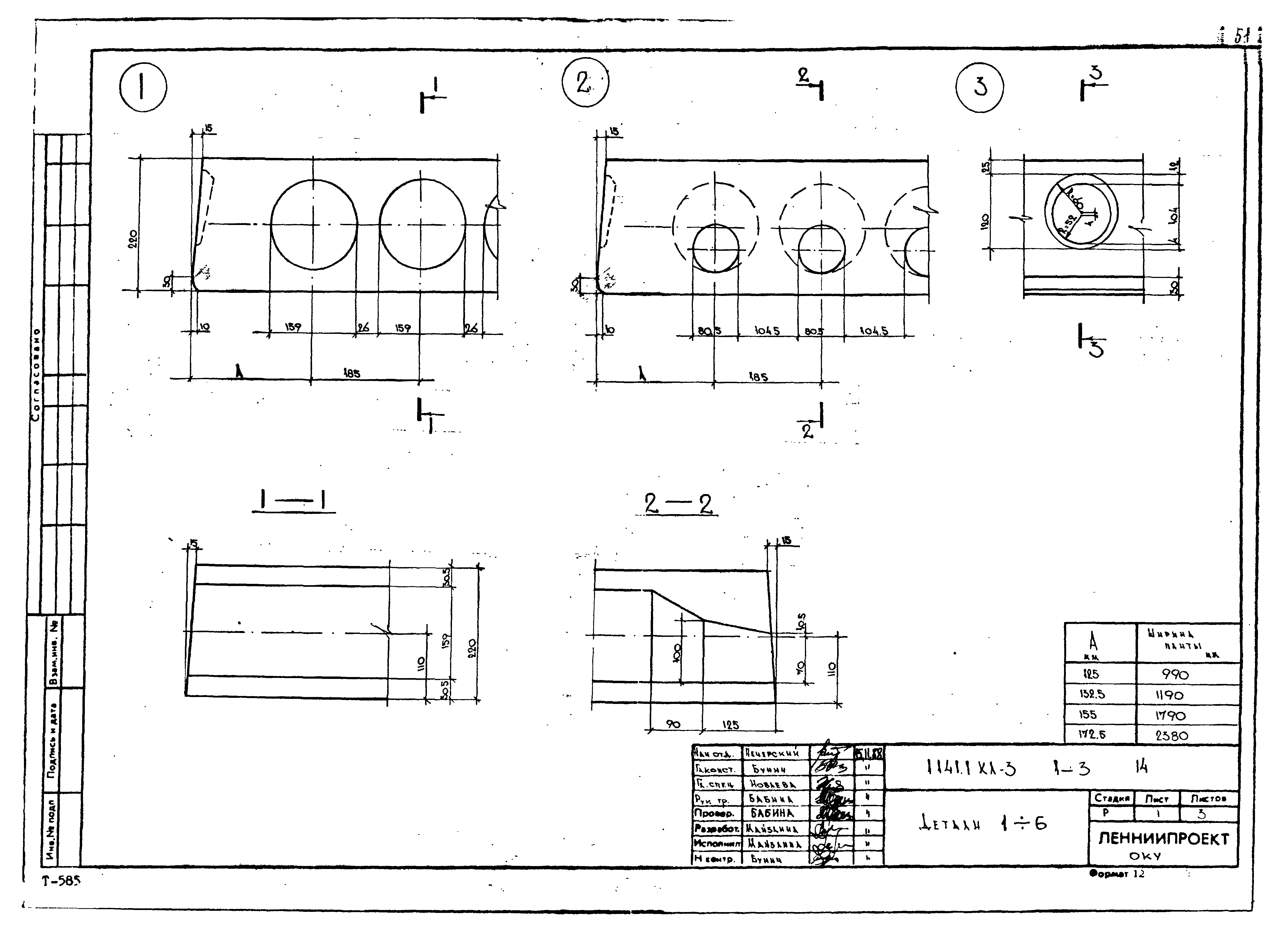 Серия 1.141.1 КЛ-3