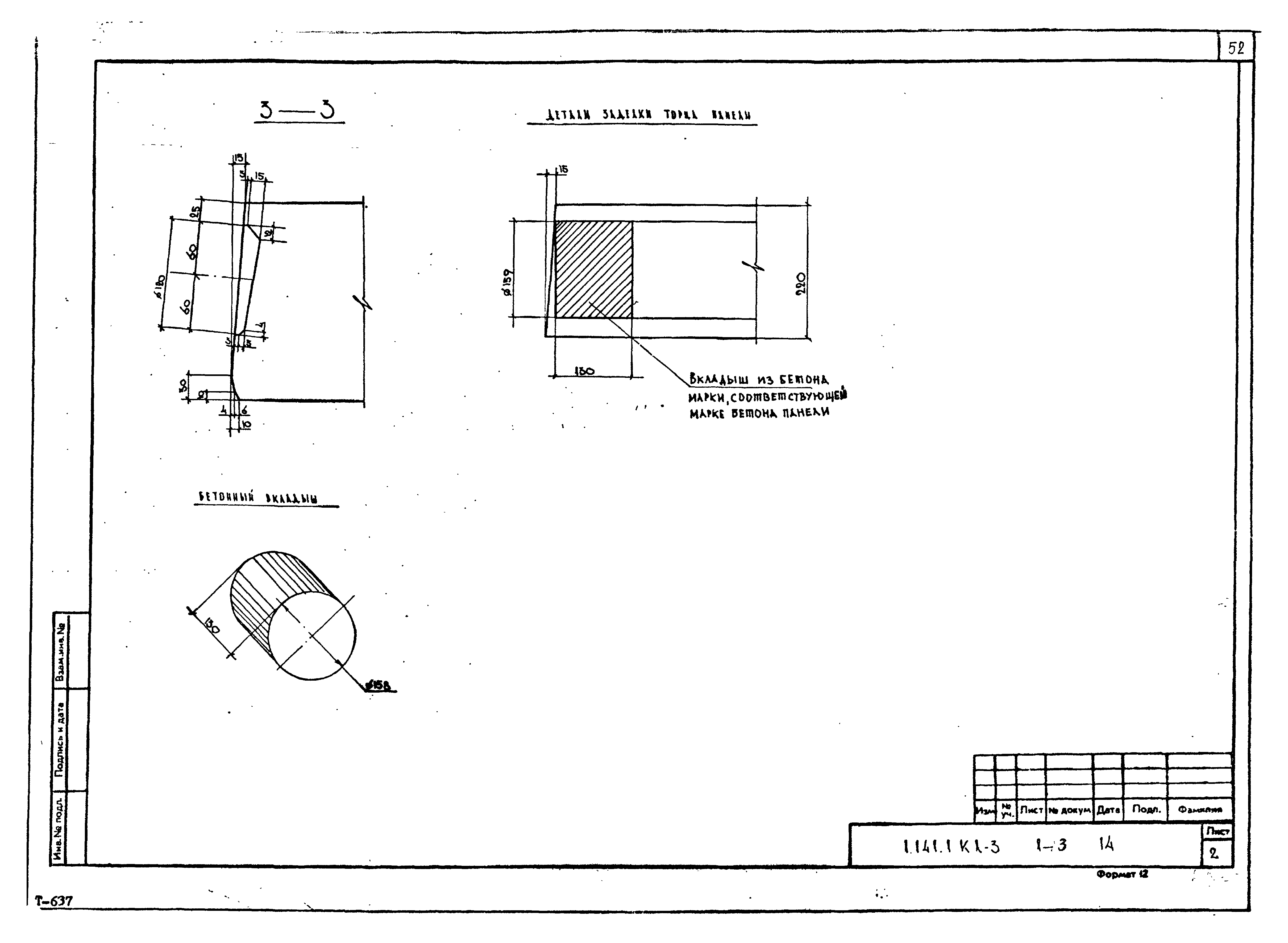 Серия 1.141.1 КЛ-3