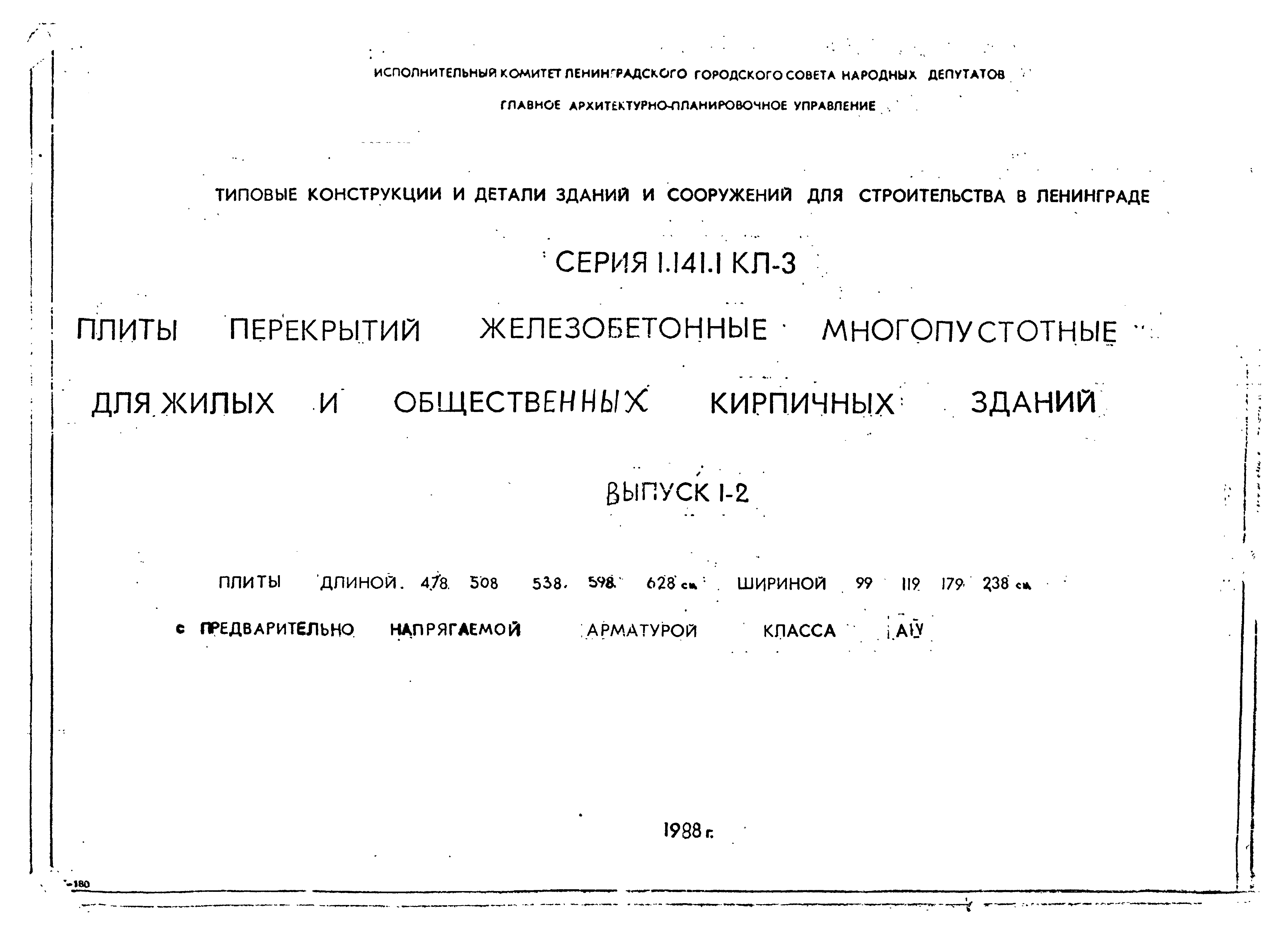 Серия 1.141.1 КЛ-3