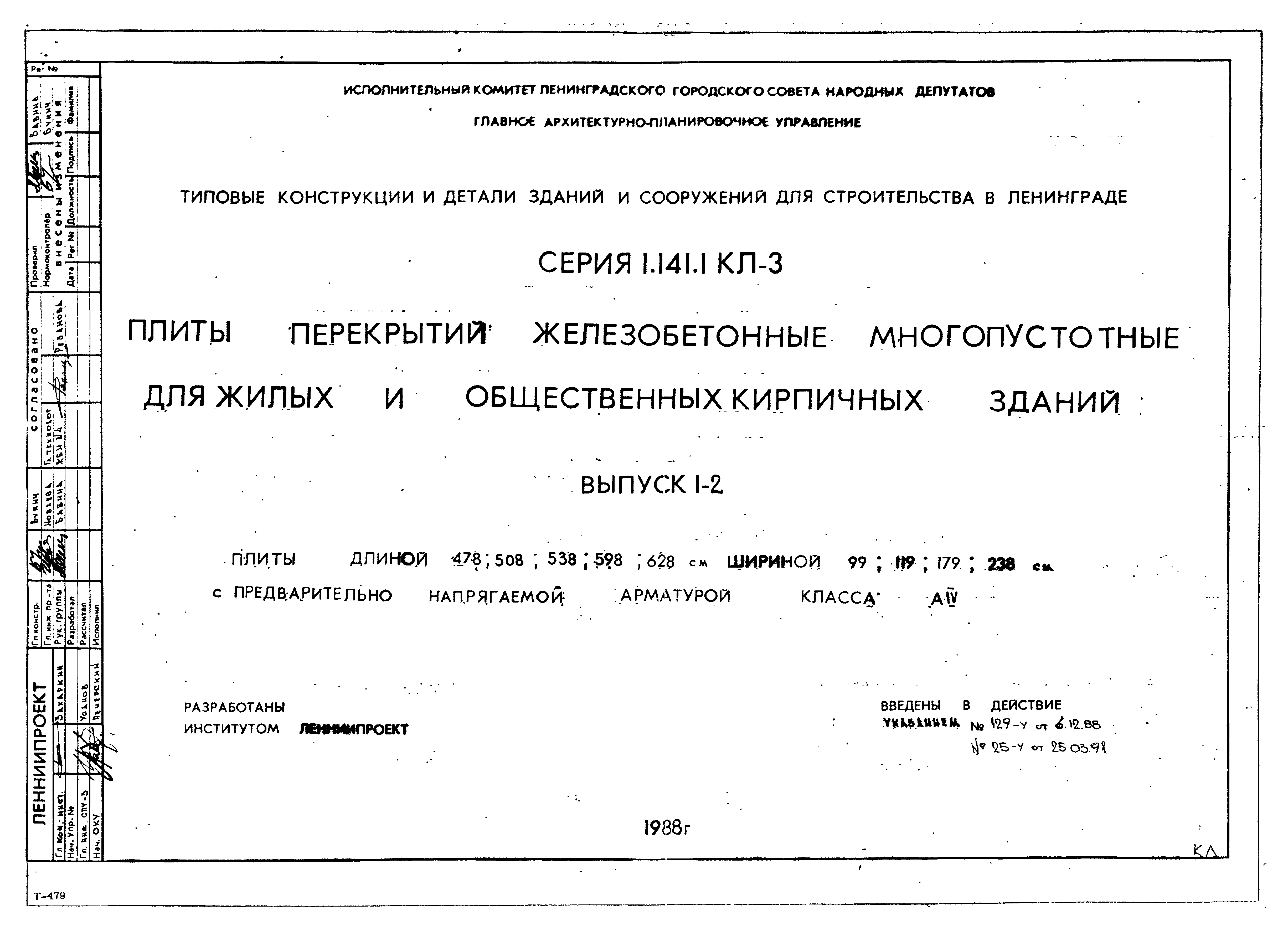 Серия 1.141.1 КЛ-3