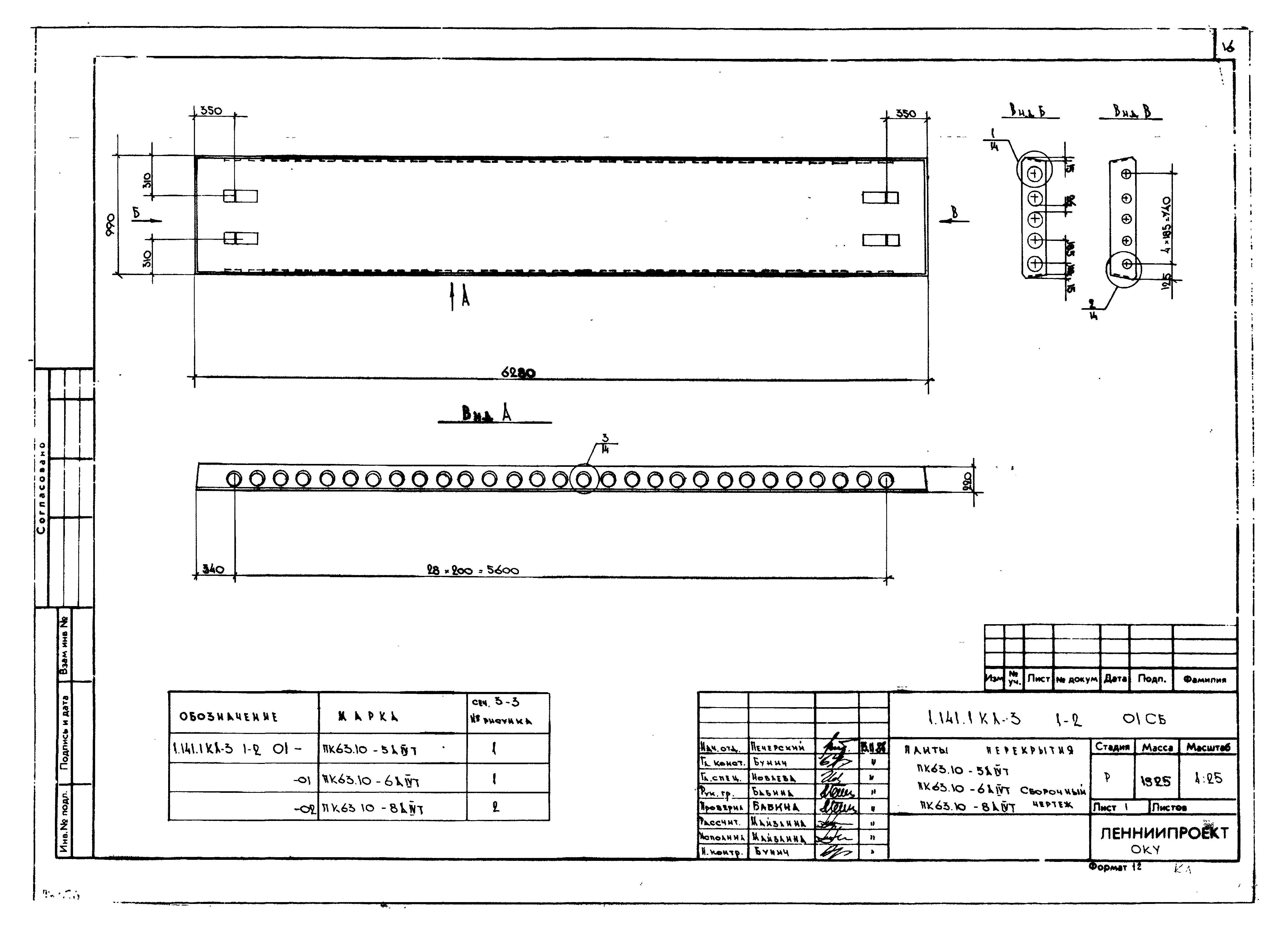 Серия 1.141.1 КЛ-3