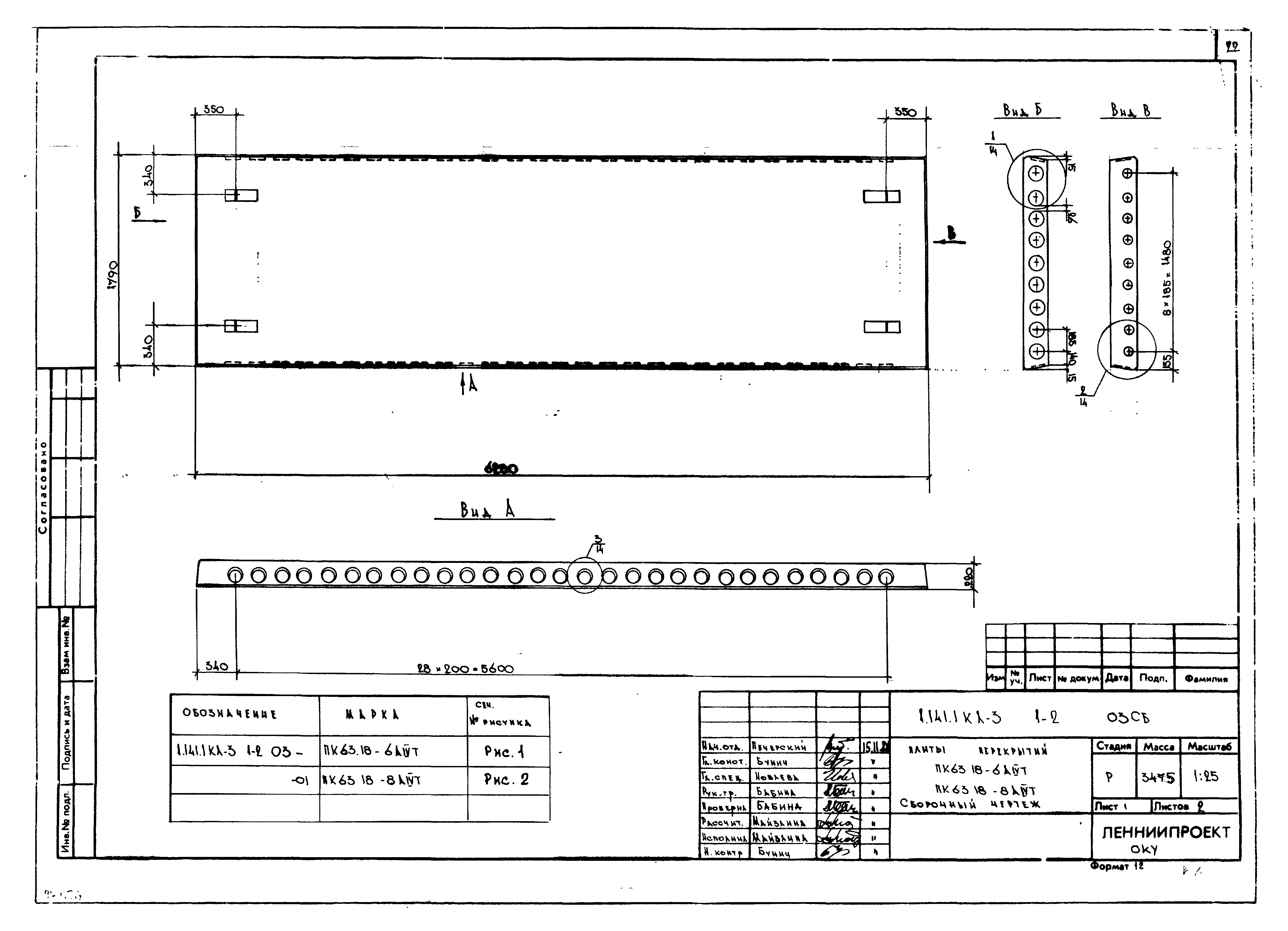 Серия 1.141.1 КЛ-3